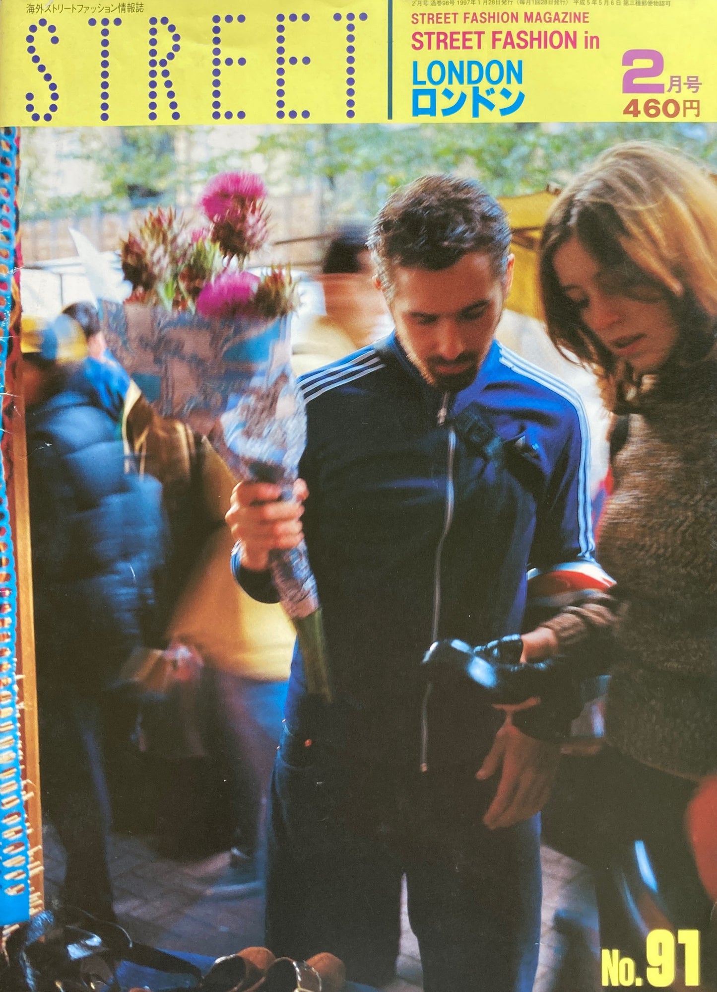STREET No.91 1997年2月号
