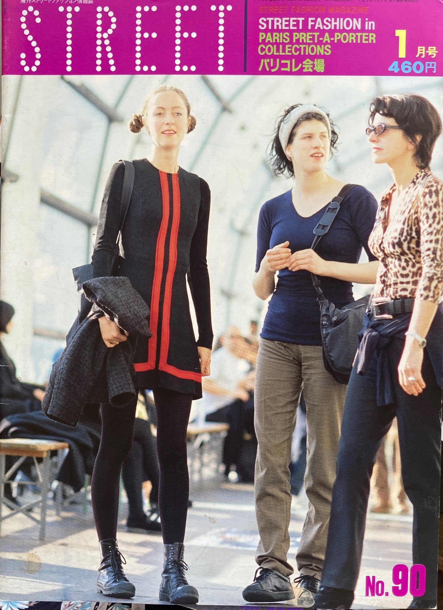 STREET No.90 1997年1月号