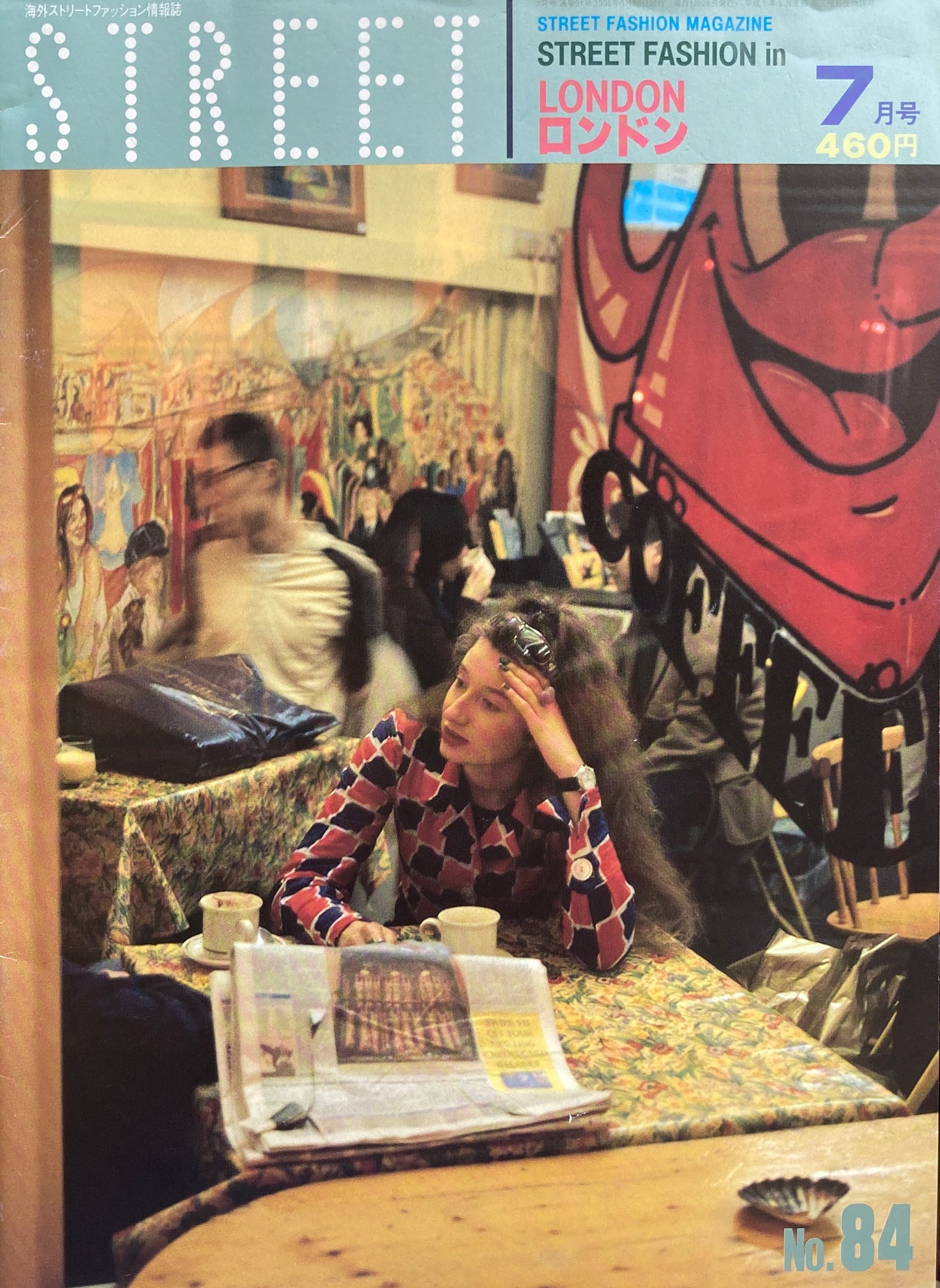 STREET No.84 1996年7月号