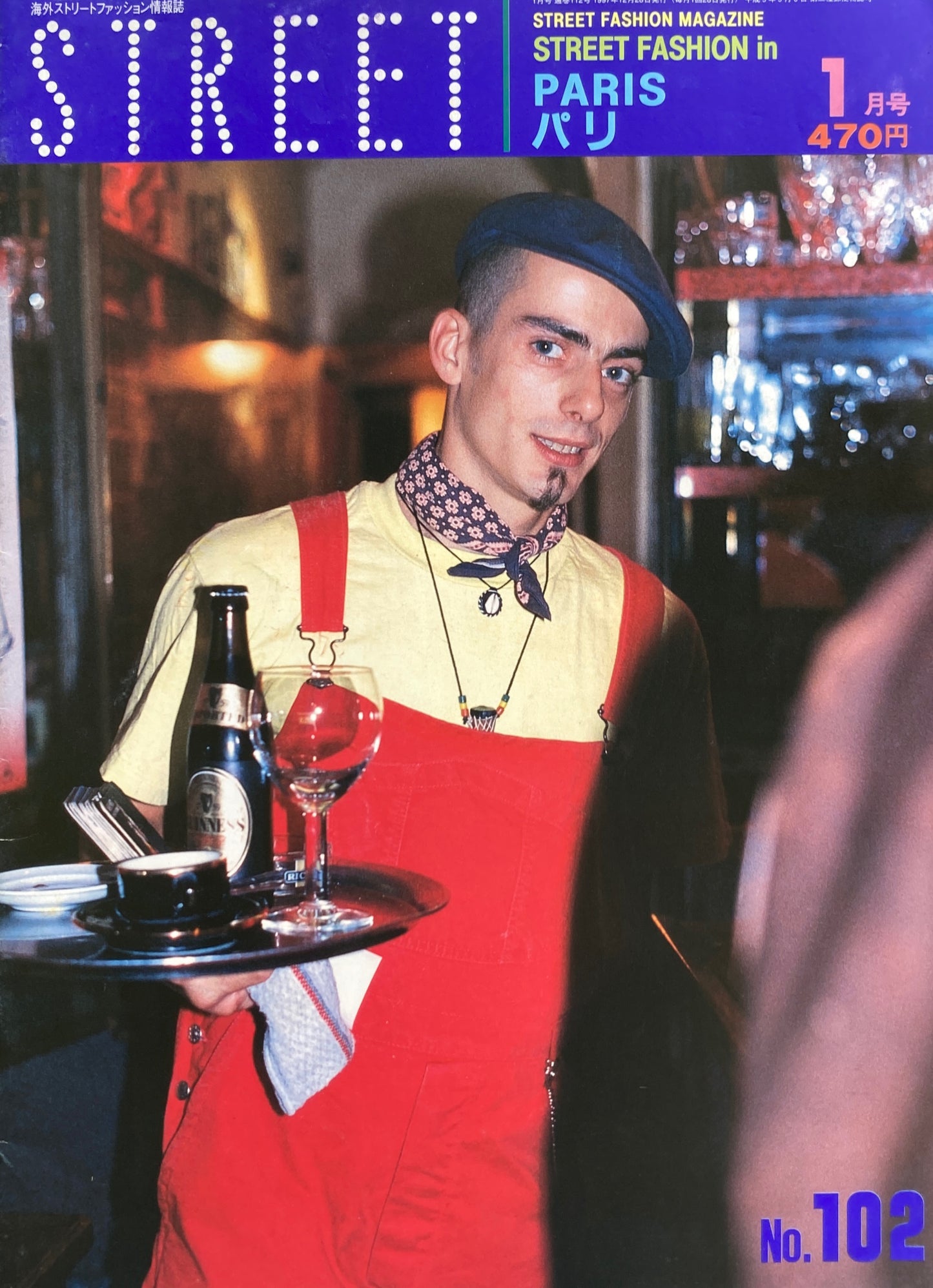 STREET No.102 1998年1月号