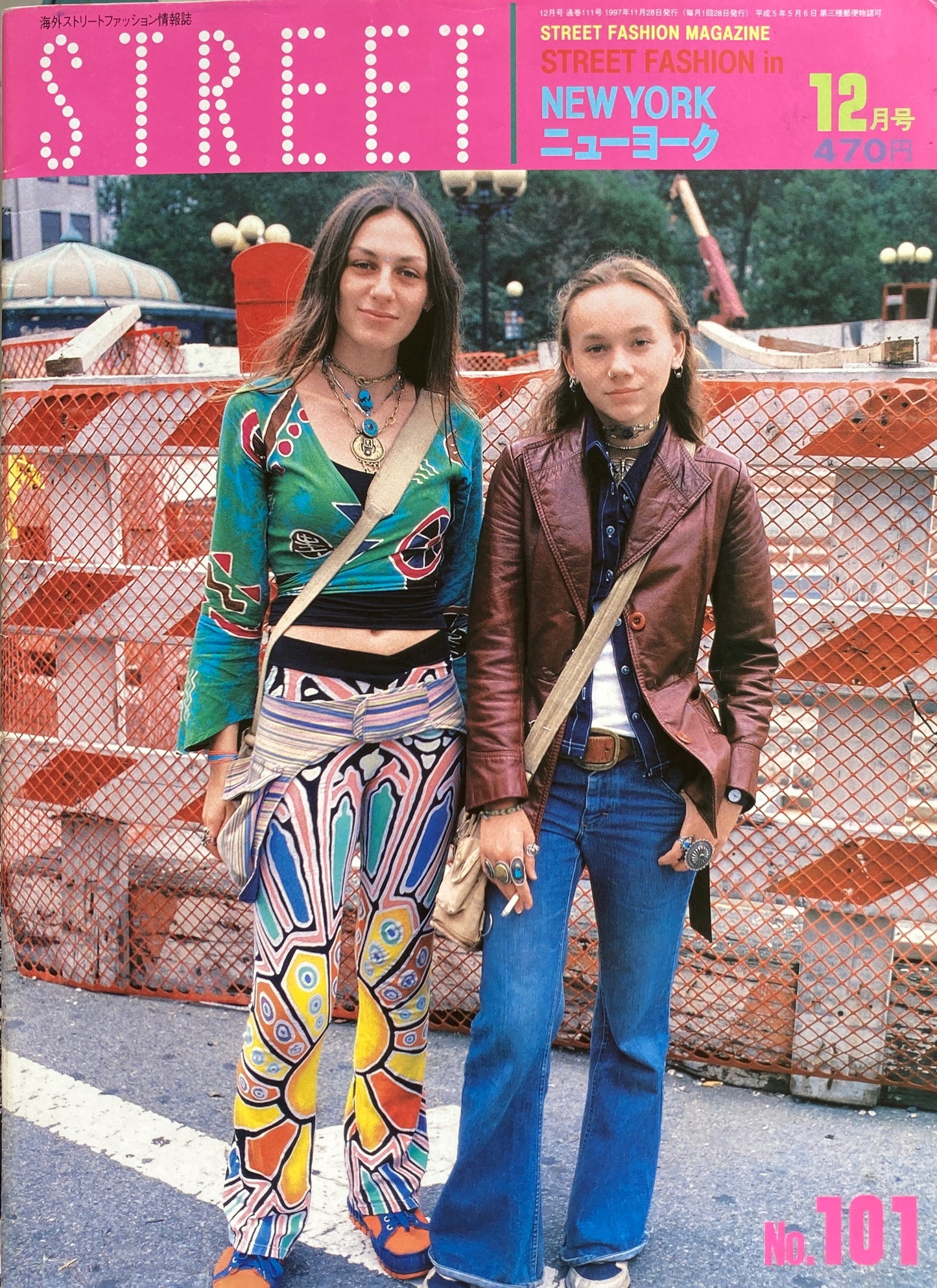 STREET No.101 1997年12月号