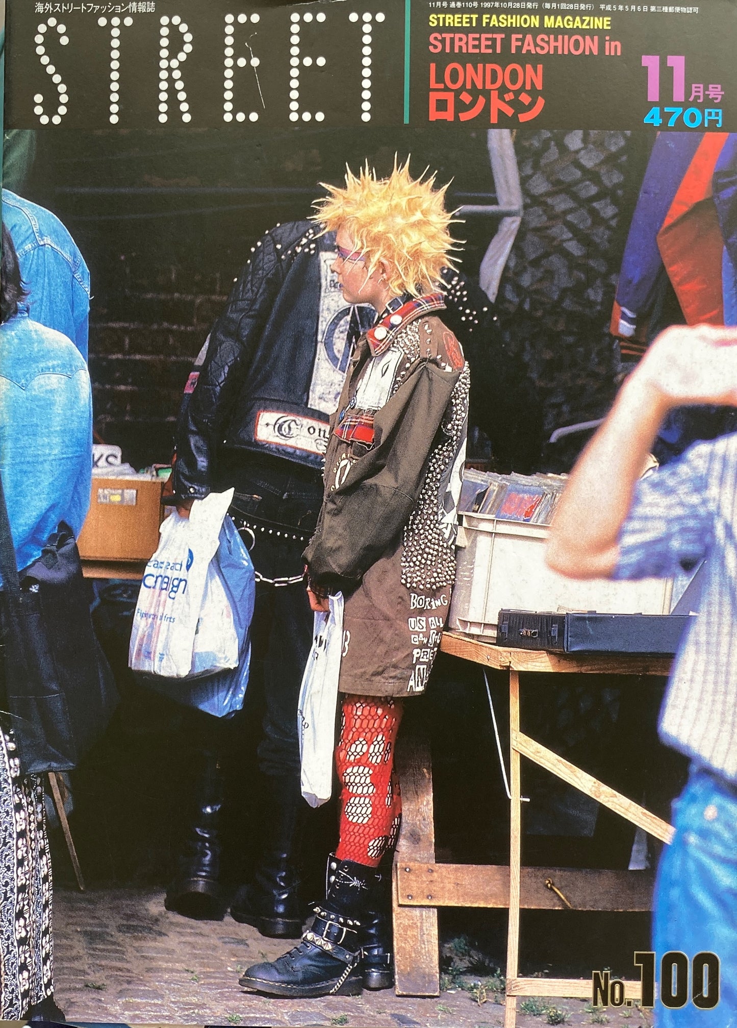 STREET No.100 1997年11月号