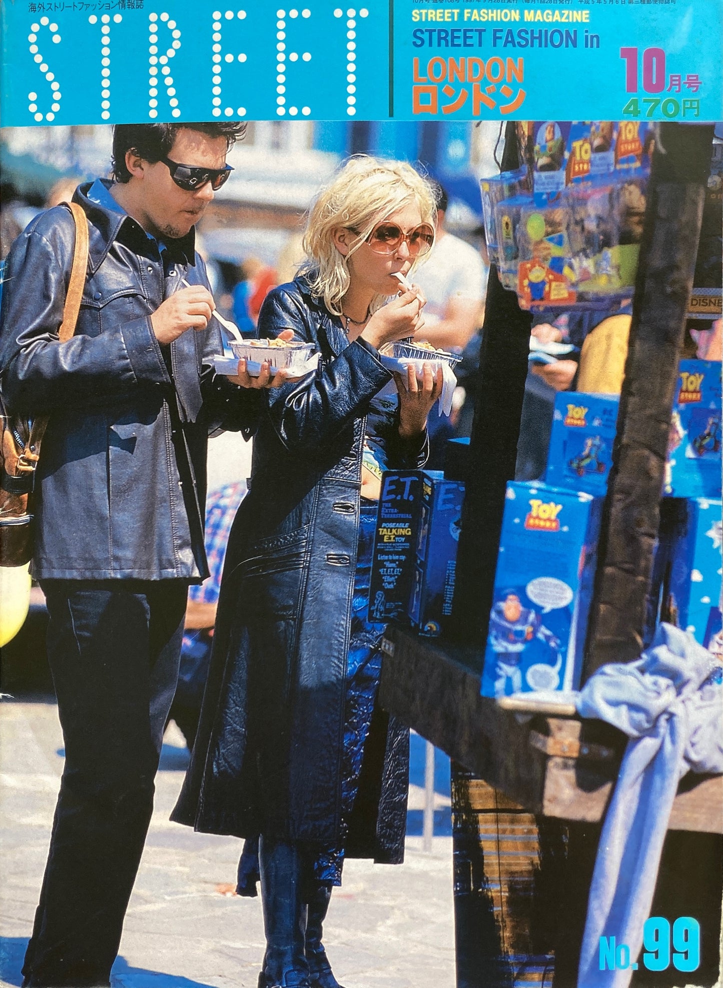 STREET No.99 1997年10月号
