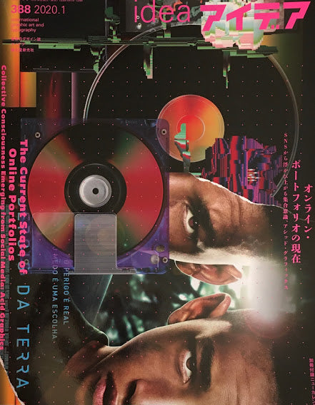 アイデア 388号 2020年1月号 idea magazine オンライン・ポートフォリオの現在