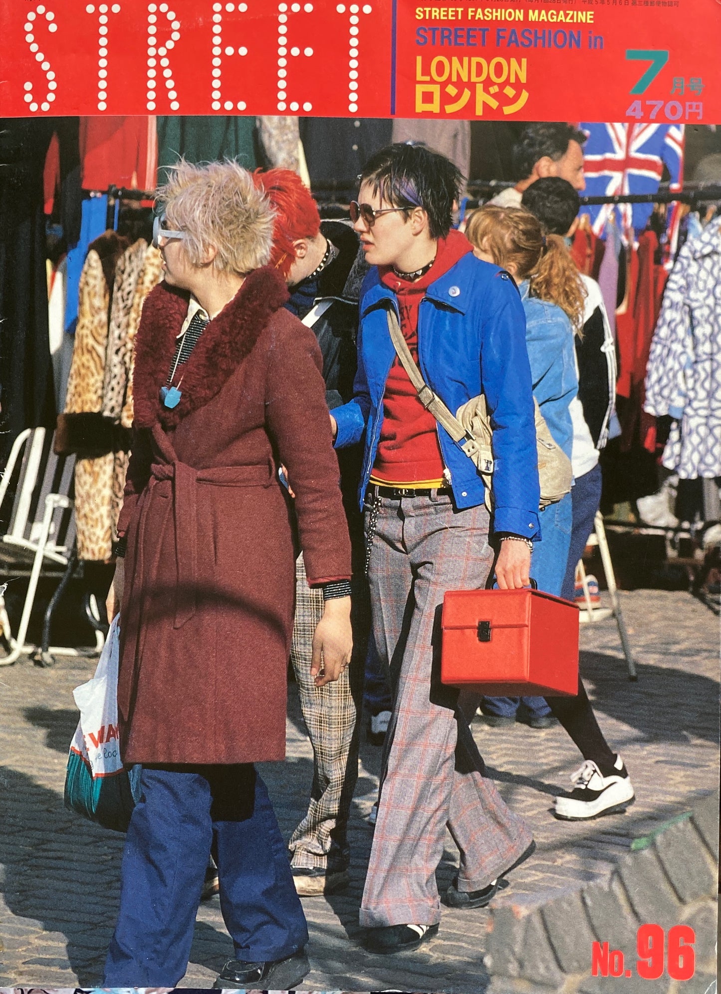 STREET No.96 1997年7月号