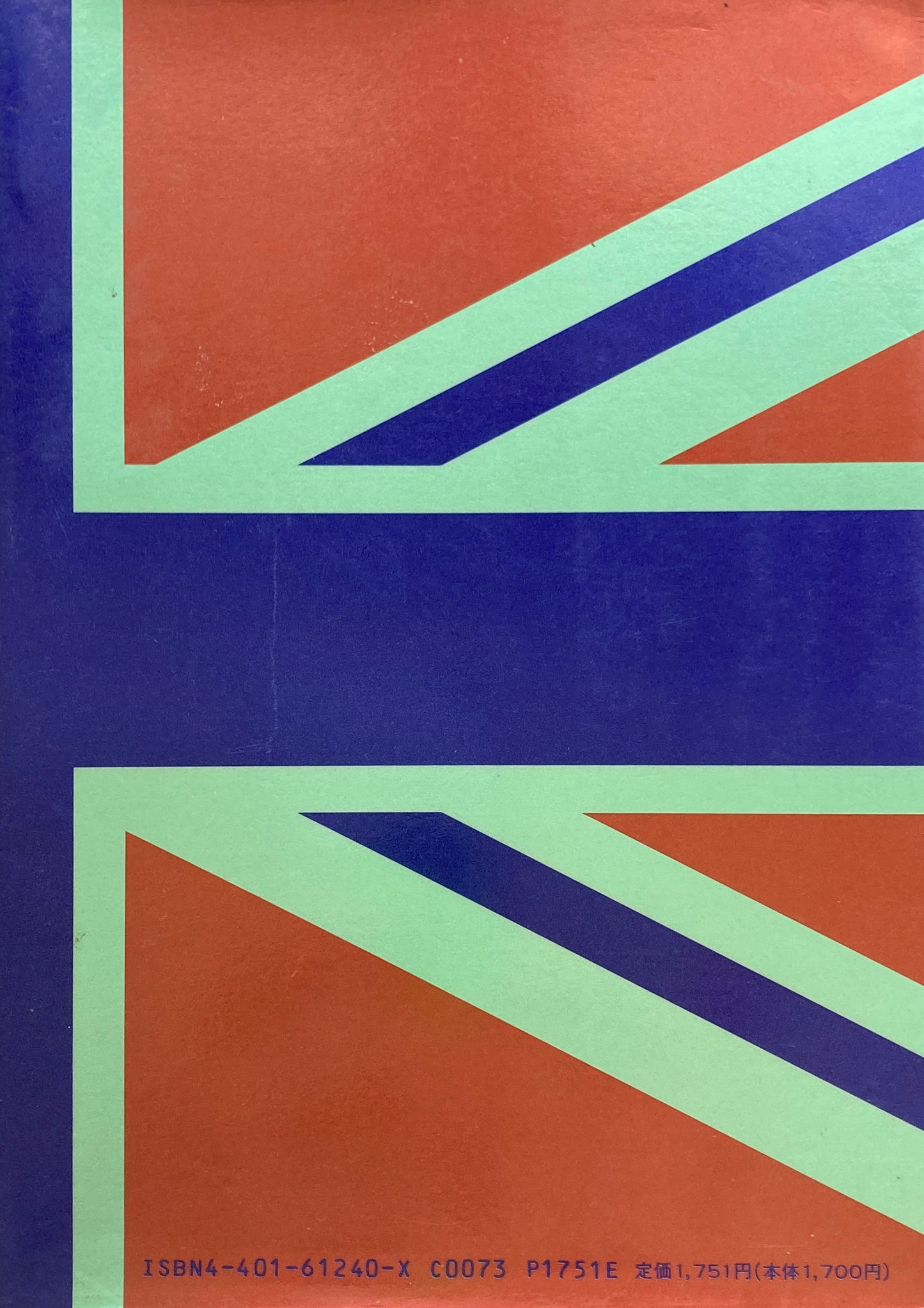 ハード・ロックの黄金時代 深民淳