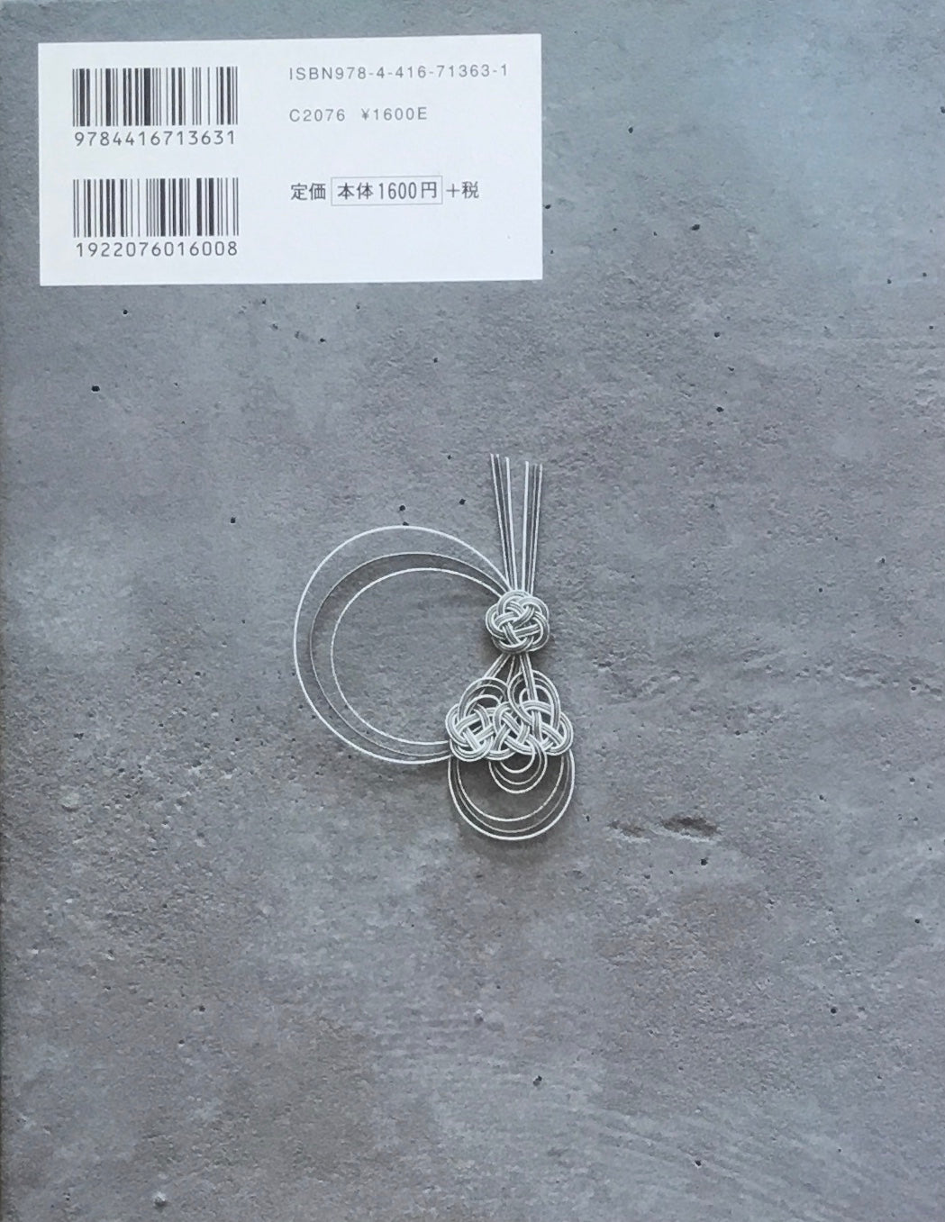 水引デザイン m90デザイン室