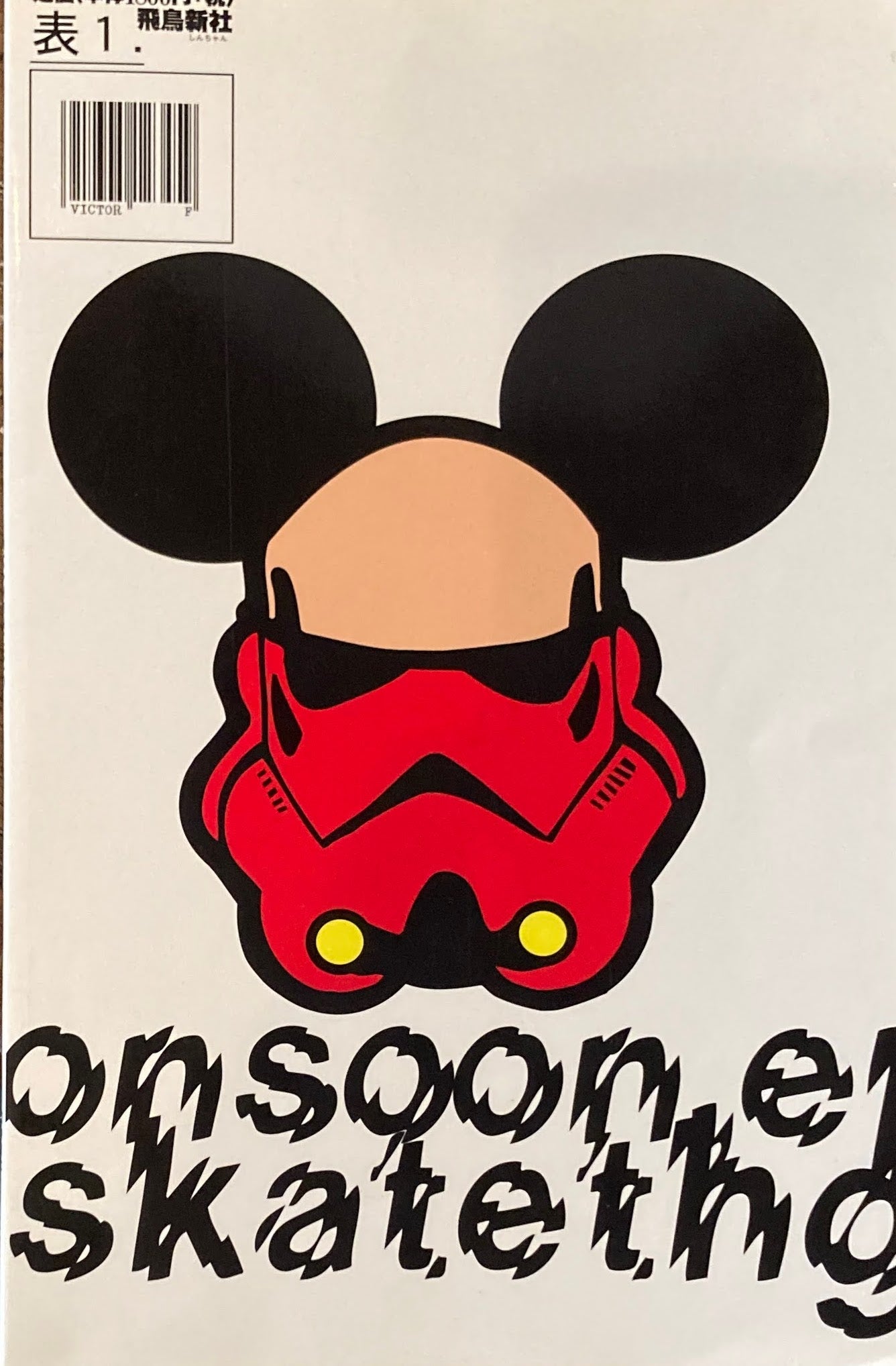 monsoon ep SKATETHING モンスーン