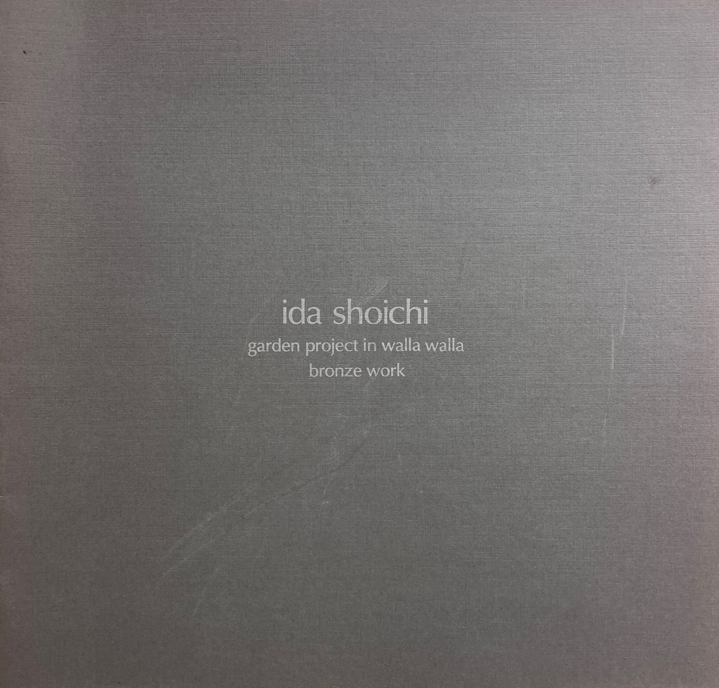 井田照一展 1992