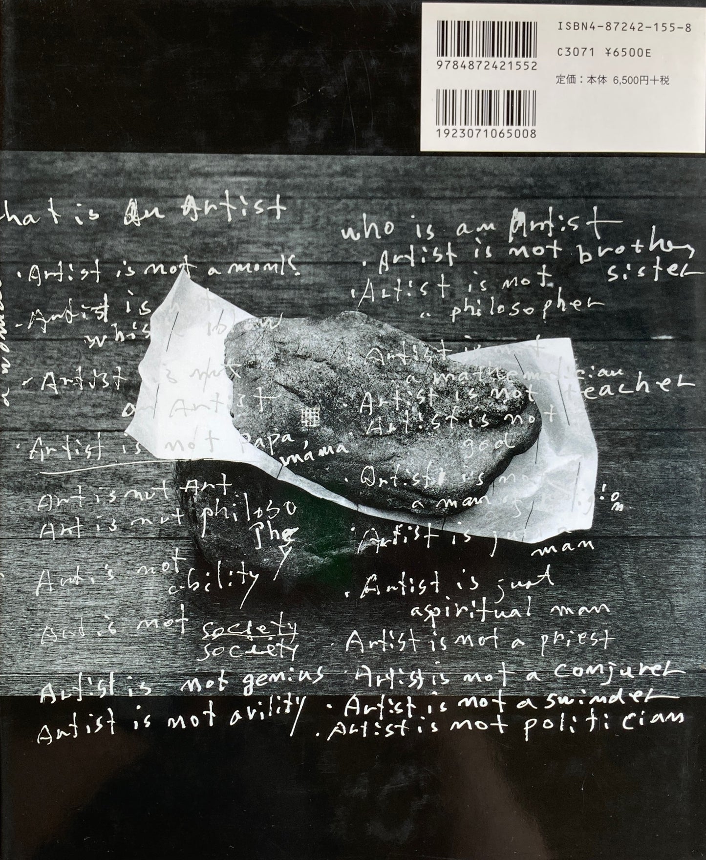 Garden Project Since 1968 in Various Works 井田照一作品集