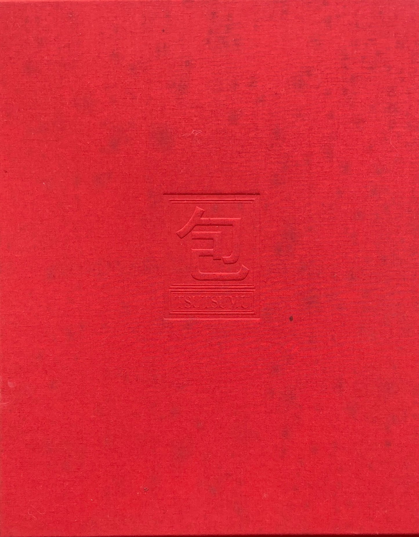 包 TSUTSUMU The Origin of Japanese Package 岡秀行