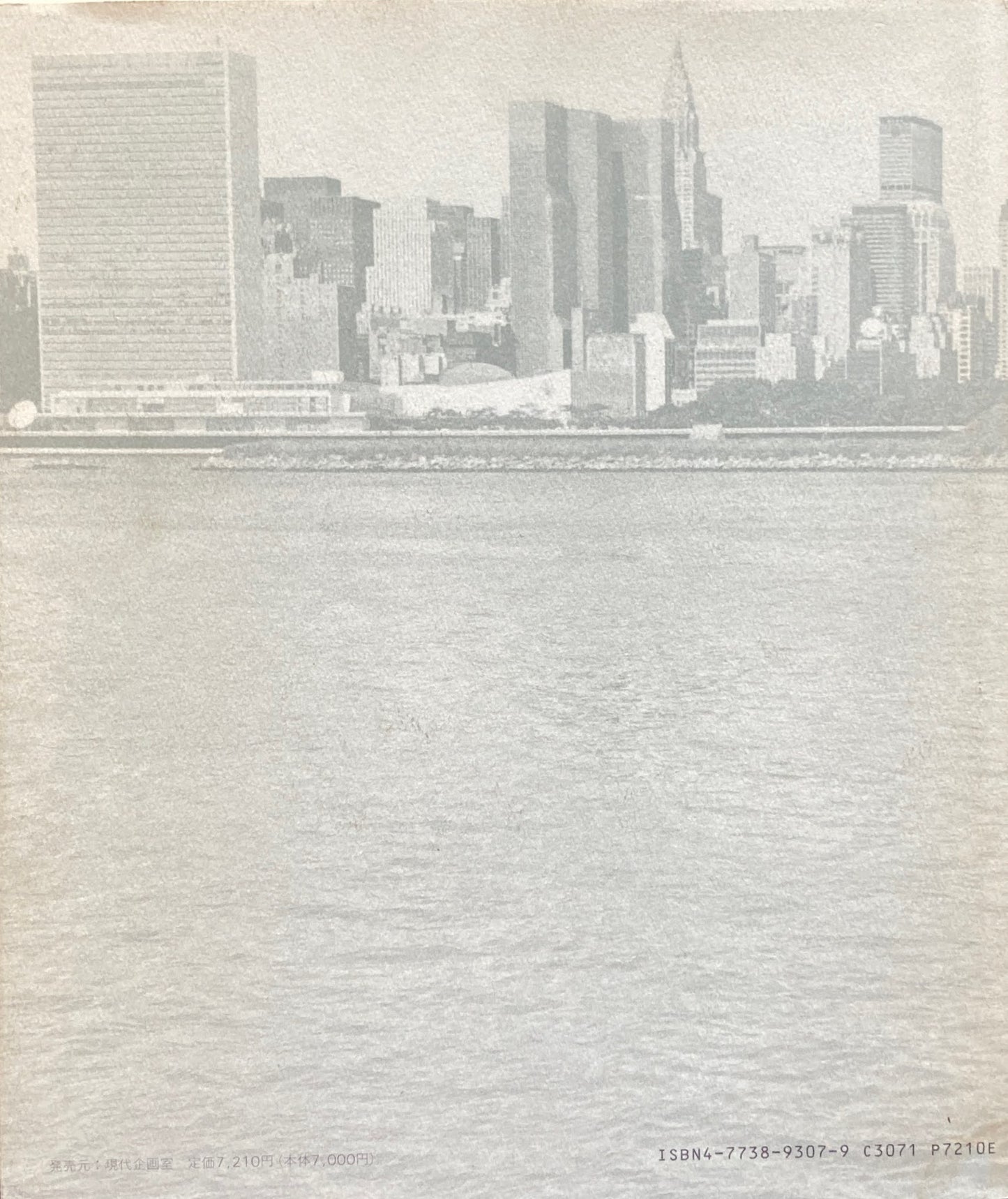Kawamata Project on Roosevelt Island 川俣正