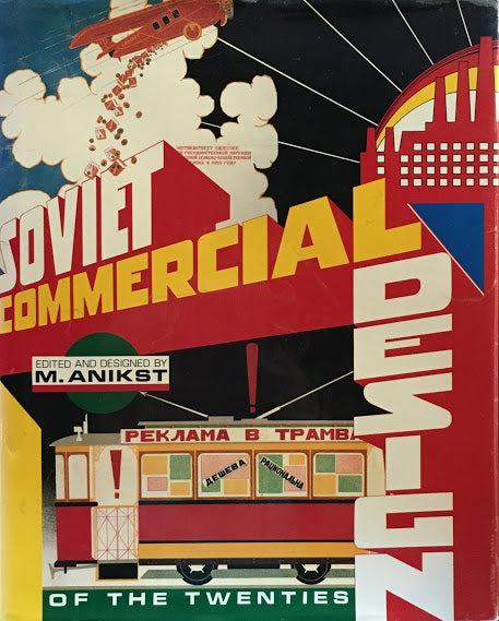 Soviet Commercial Design of the Twenties M.Anikst 1920年代のソビエトのコマーシャルデザイン ミハイル・アニクスト