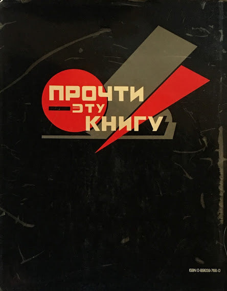 Soviet Commercial Design of the Twenties M.Anikst 1920年代のソビエトのコマーシャルデザイン ミハイル・アニクスト