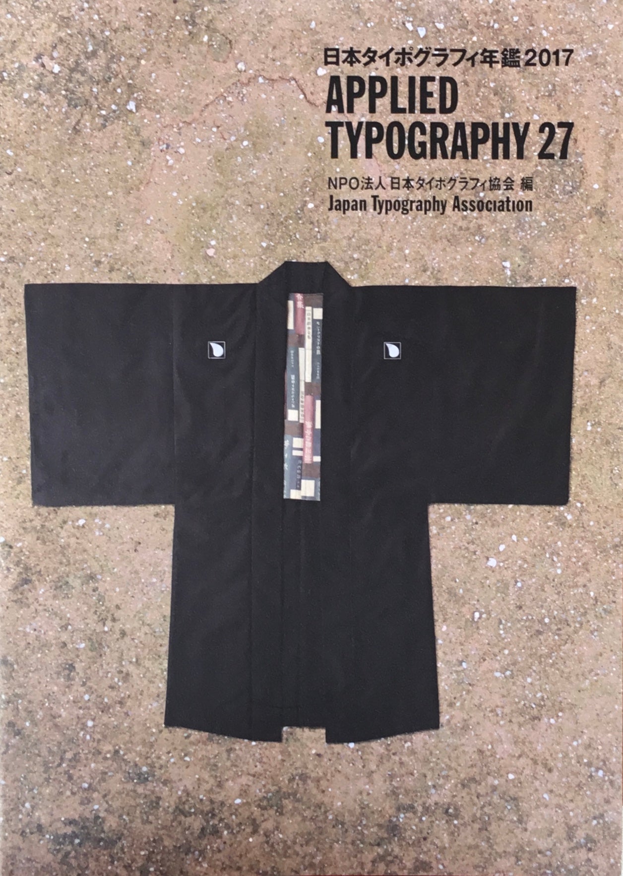 日本タイポグラフィ年鑑 2017 APPLIED TYPOGRAPHY 27 日本タイポグラフィ協会