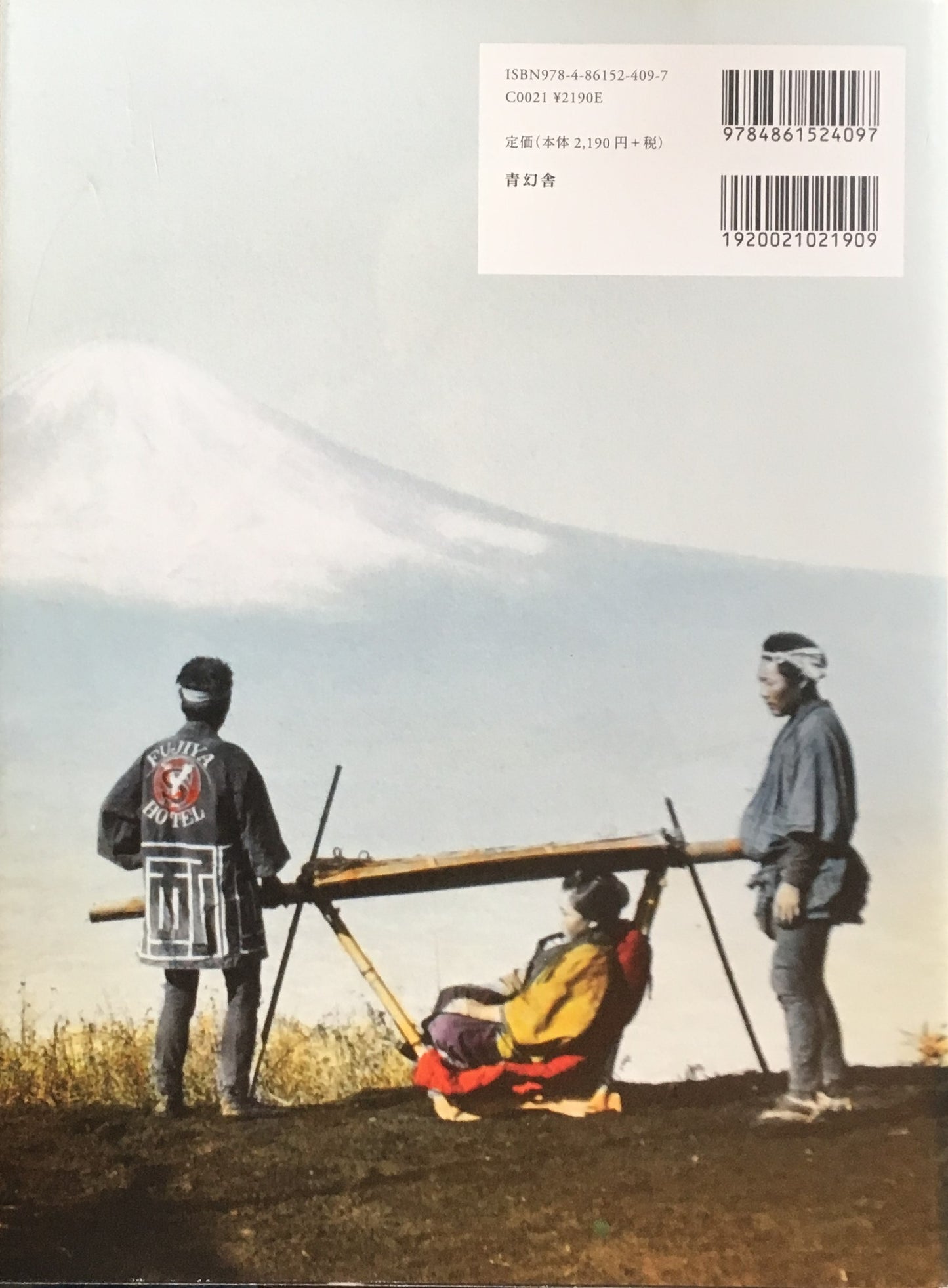 明治のこころ モースが見た庶民のくらし 江戸東京博物館
