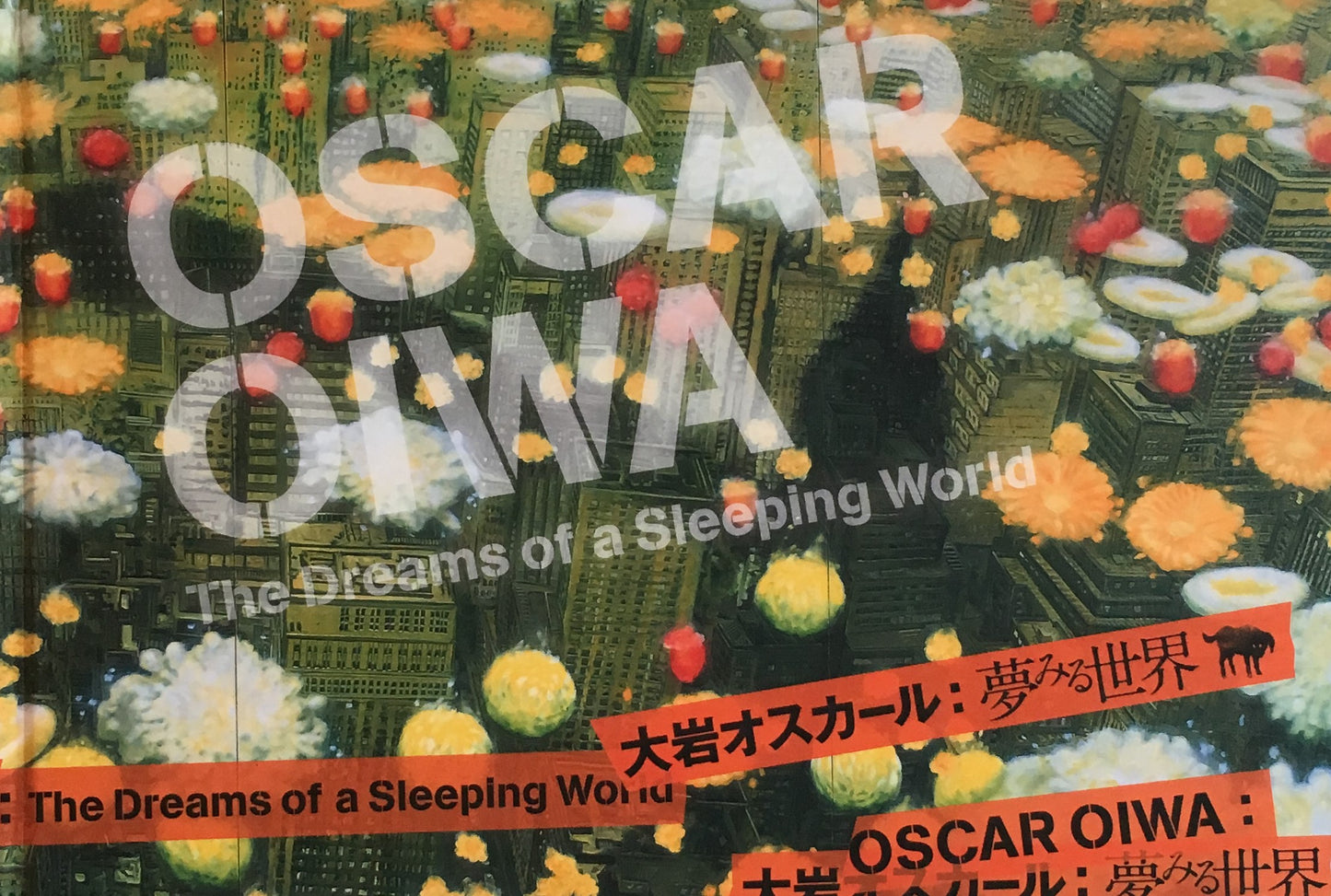 大岩オスカール 夢みる世界 OSCAR OIWA