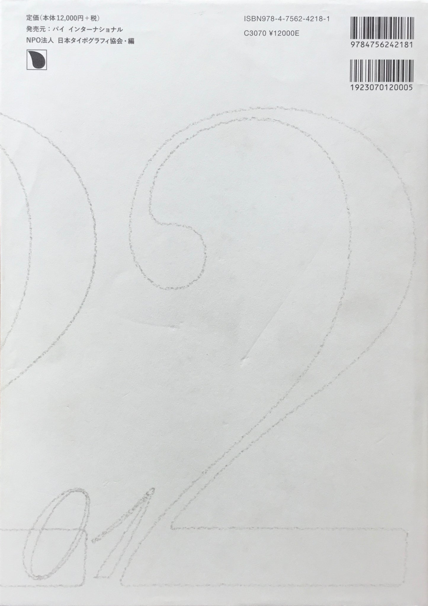 日本タイポグラフィ年鑑 2012 APPLIED TYPOGRAPHY 22 日本タイポグラフィ協会