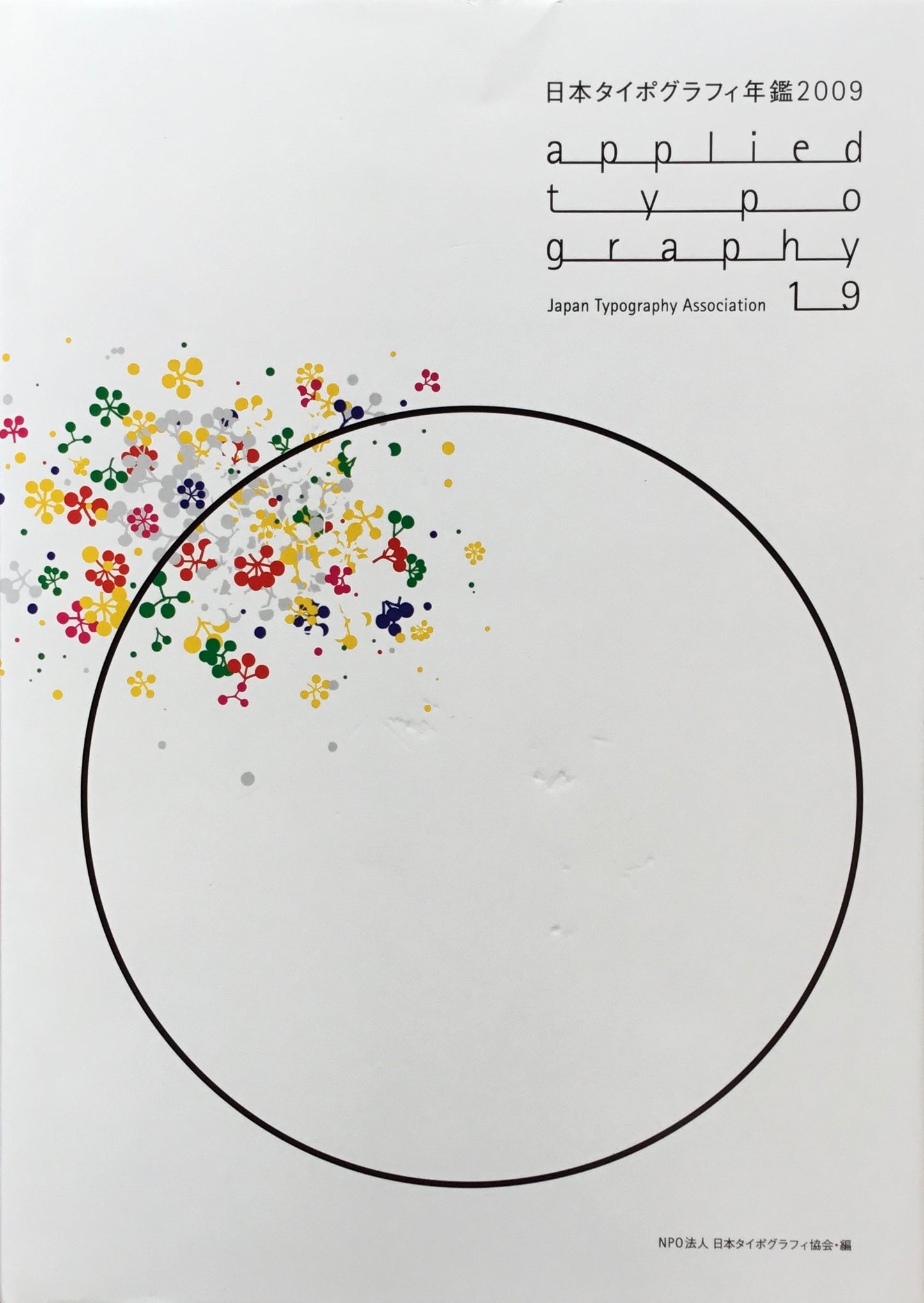 日本タイポグラフィ年鑑 2009 APPLIED TYPOGRAPHY 19 日本タイポグラフィ協会