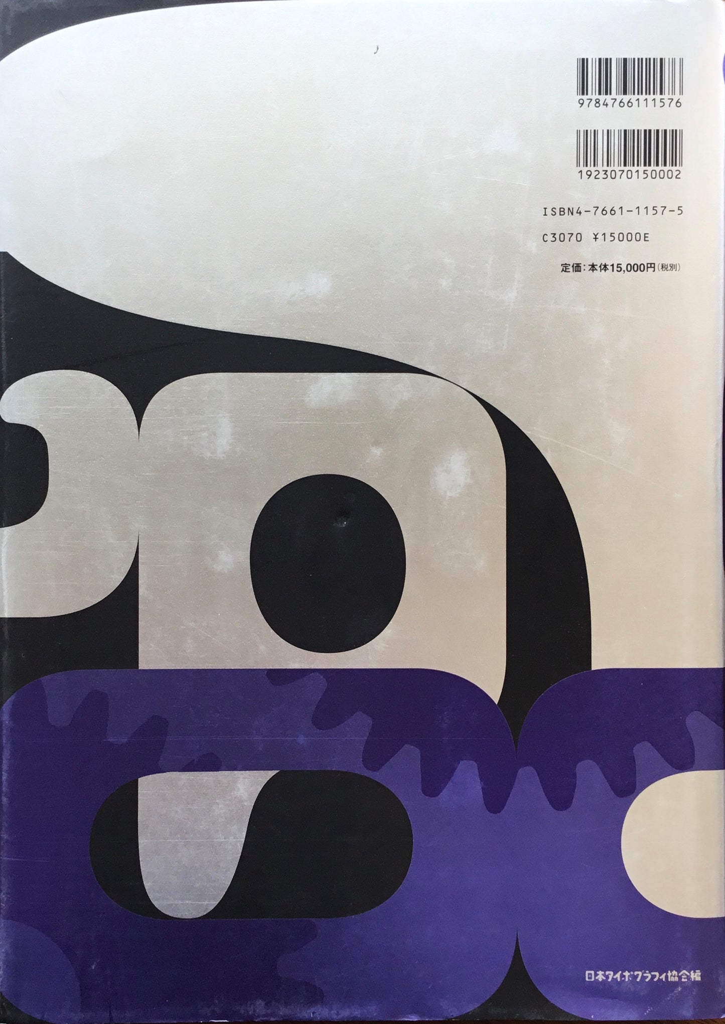 日本タイポグラフィ年鑑 2000 APPLIED TYPOGRAPHY 10 日本タイポグラフィ協会