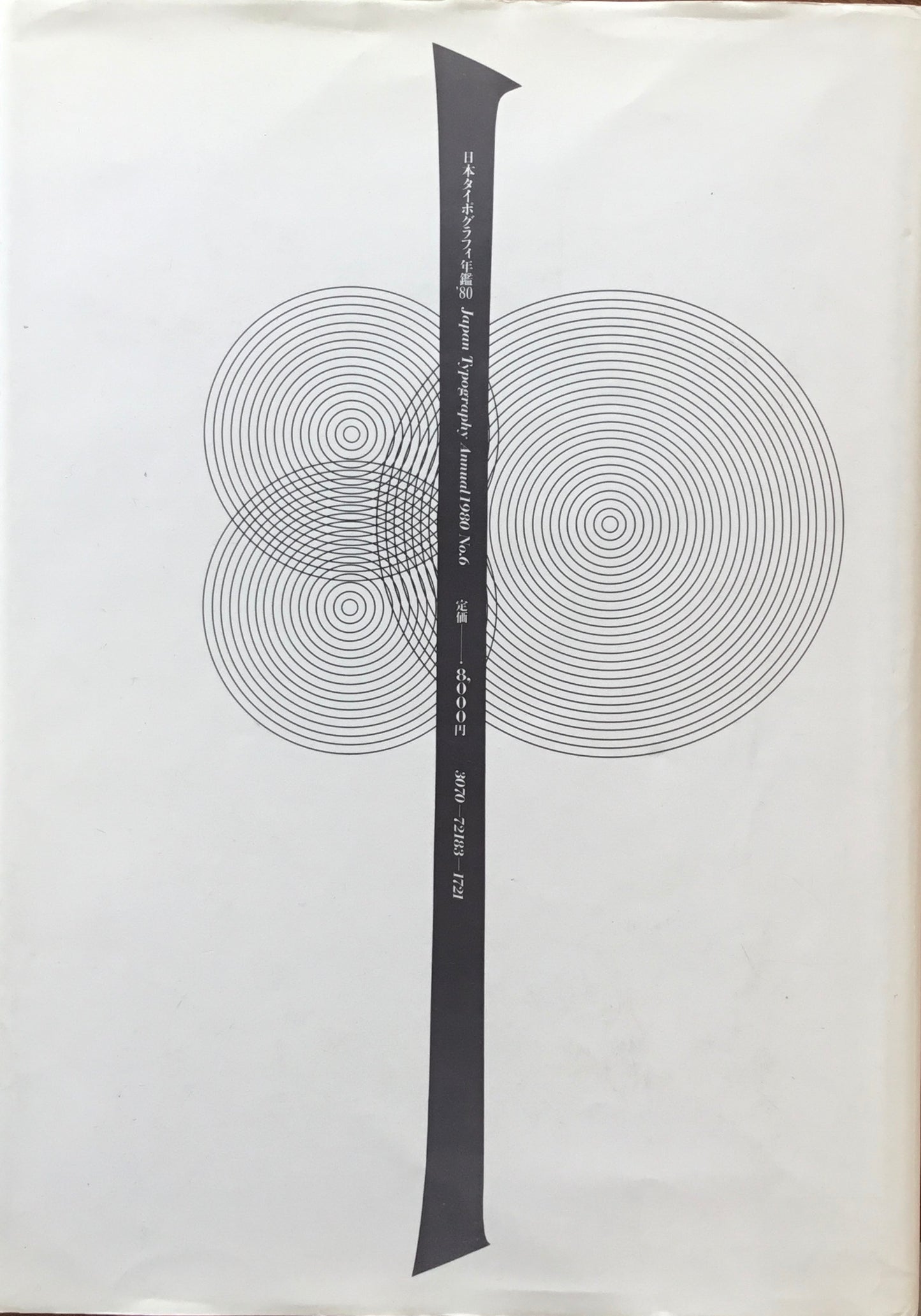 日本タイポグラフィ年鑑 1980 APPLIED TYPOGRAPHY 6 日本タイポグラフィ協会