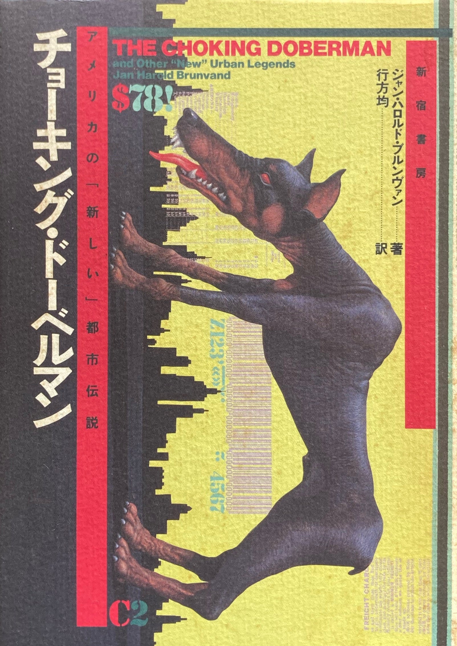 ジャンクジャーナルにどうかな？　アメリカ広告　ジム・ハイマン　広告洋書　鳥洋書 ジャンクジャーナルにどうかな？ アメリカ広告 ジム・ハイマン