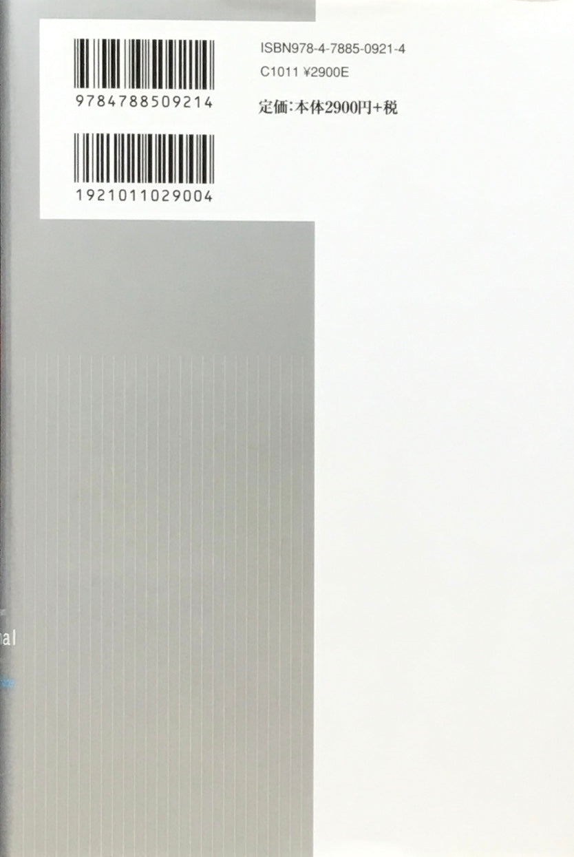 エモーショナル・デザイン ドナルド・A・ノーマン