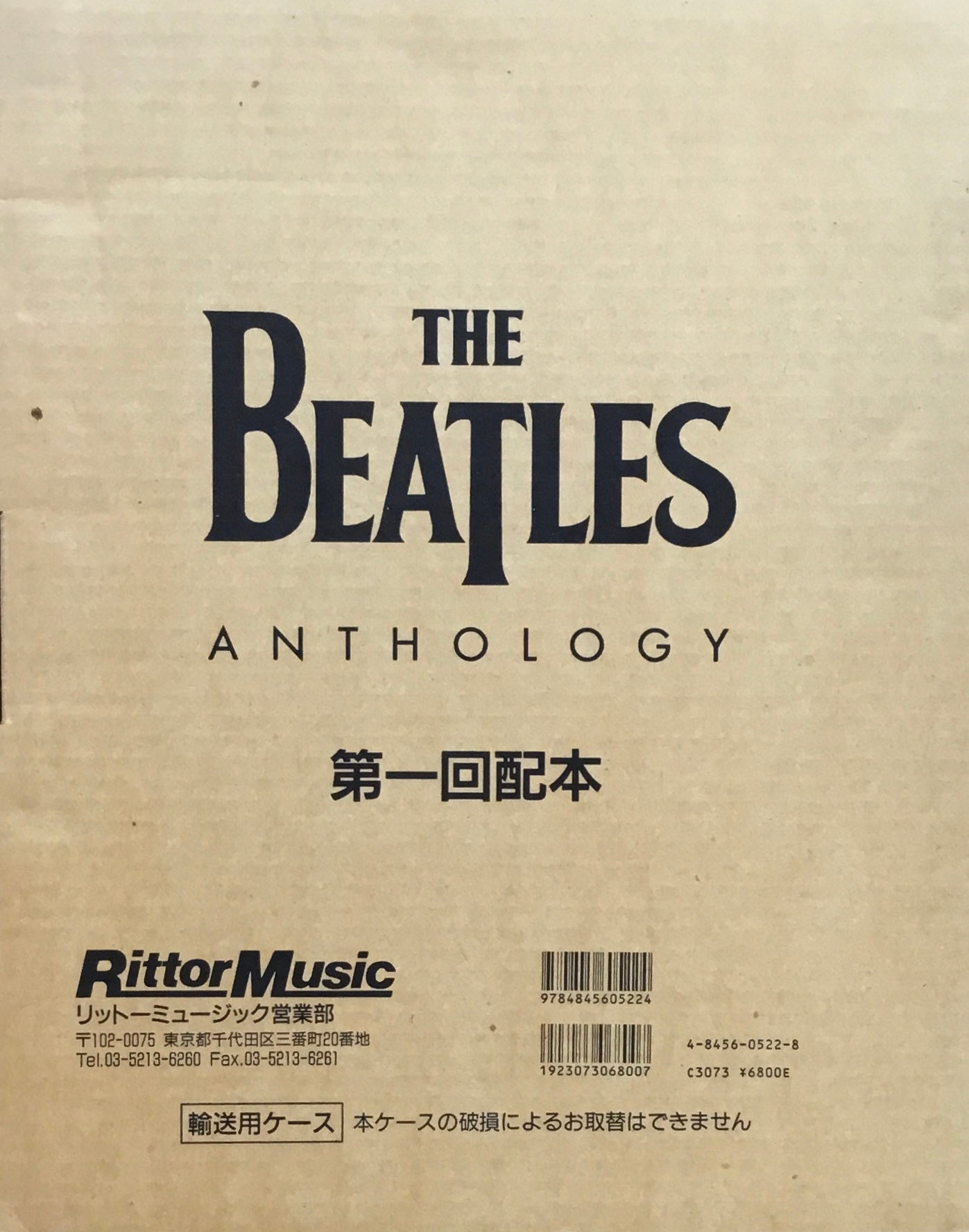 THE BEATLES ANTHOLOGY ビートルズ・アンソロジー – smokebooks shop