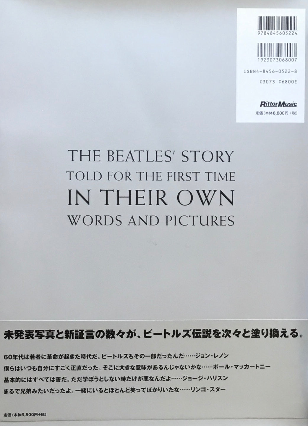 THE BEATLES ANTHOLOGY ビートルズ・アンソロジー