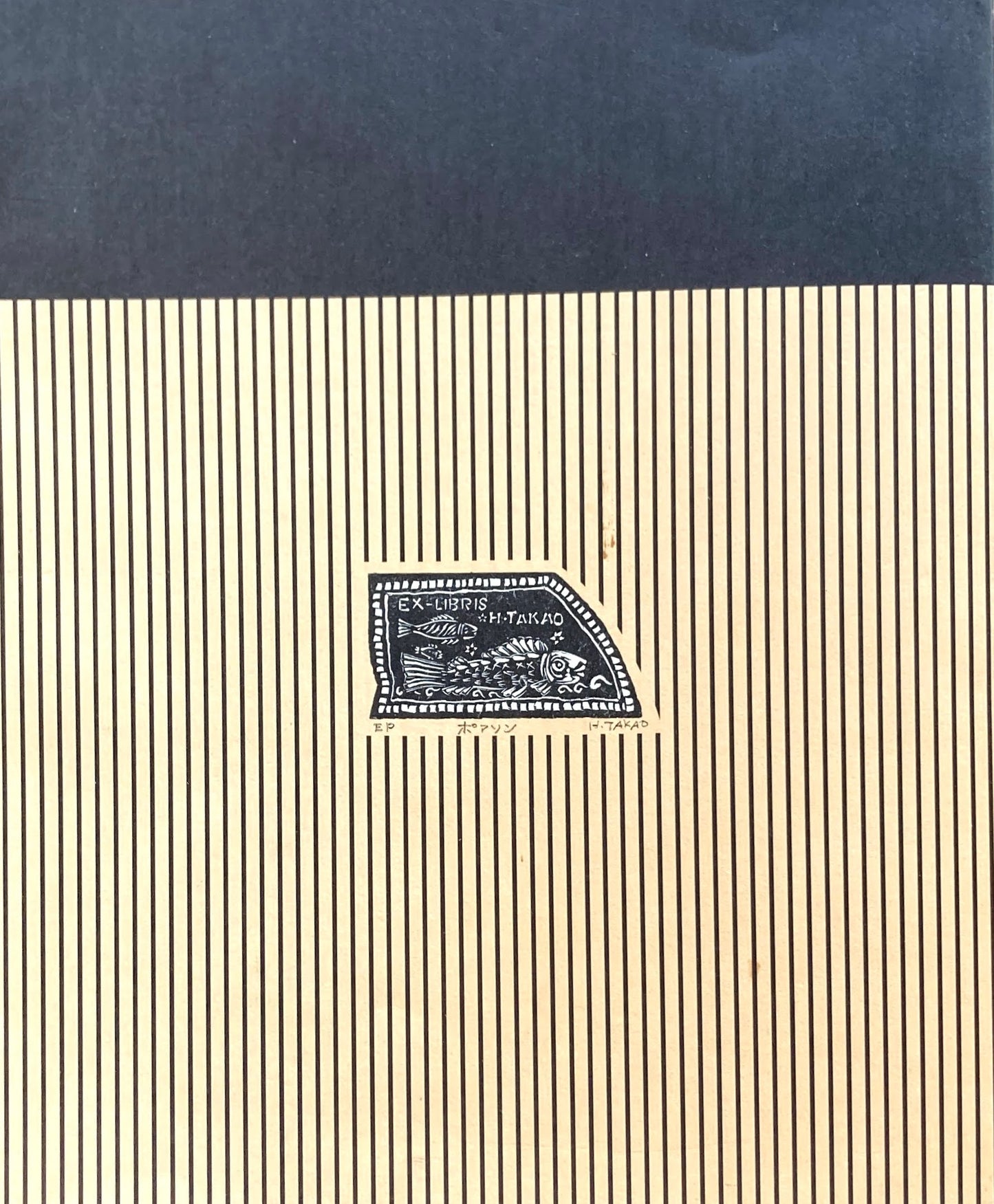 日和崎尊夫 Raisonne 闇を刻む詩人 木口木版画の世界
