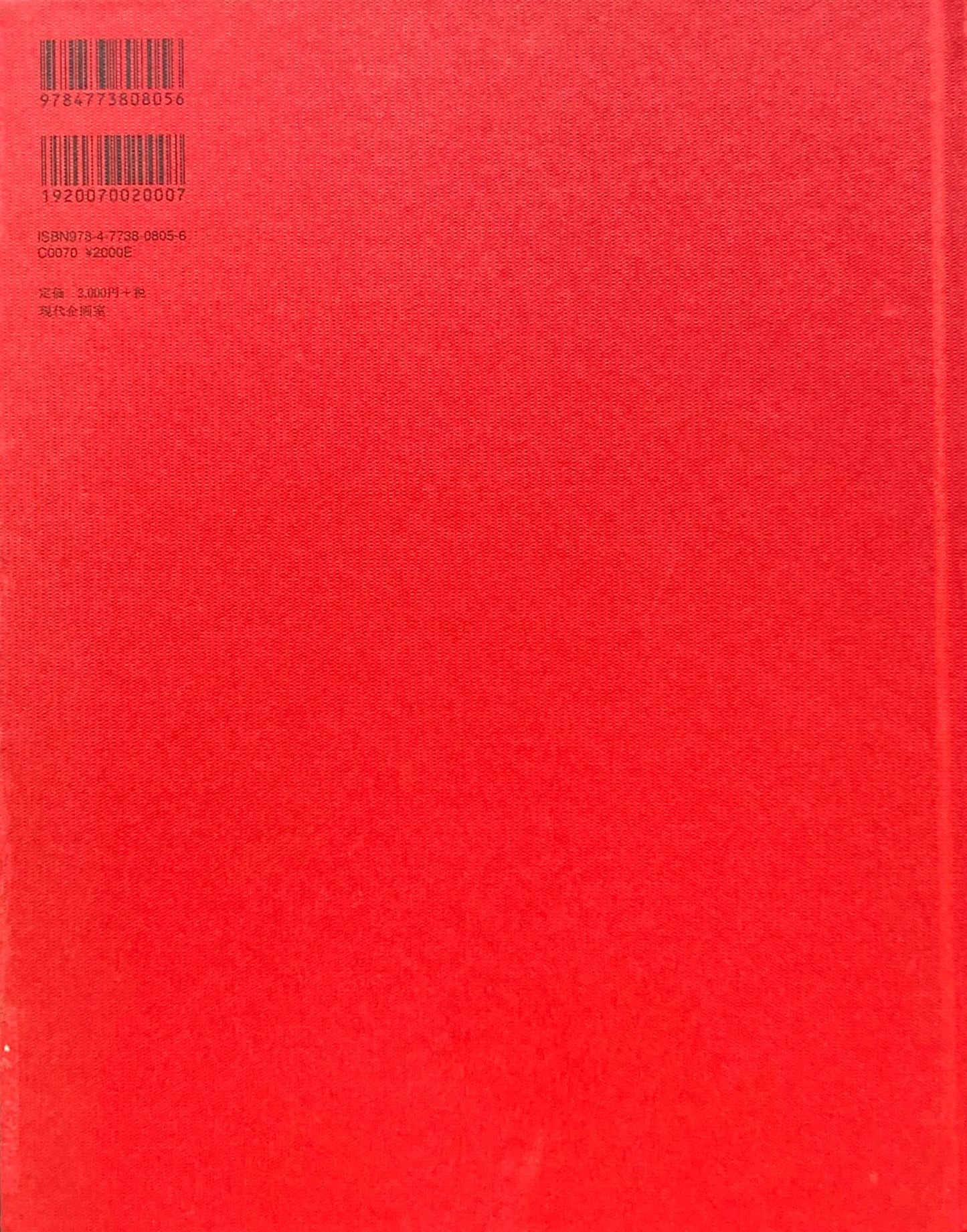 魔女たちの九九 武蔵野美術大学