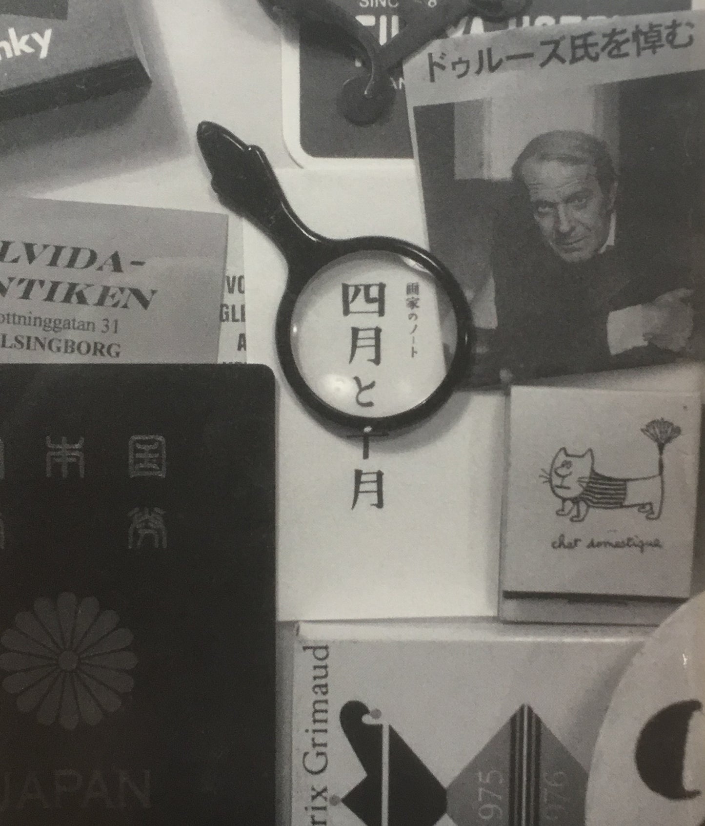 四月と十月 Vol.17 画家のノート