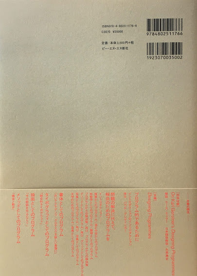 デザイニング・プログラム カール・ゲルストナー