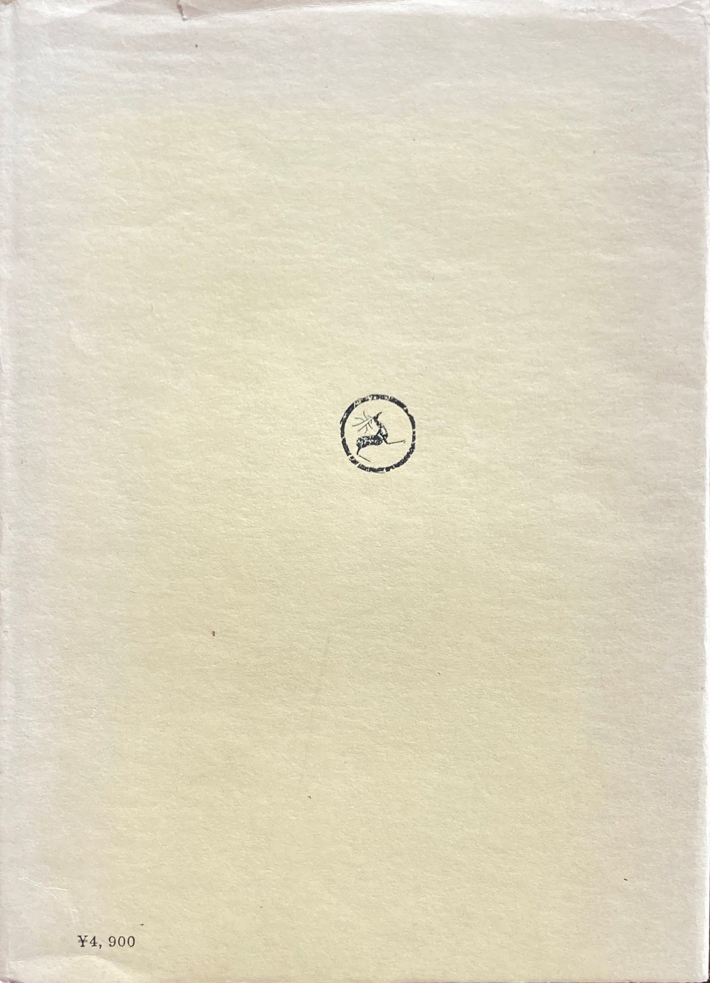 日本建築史研究 福山敏男