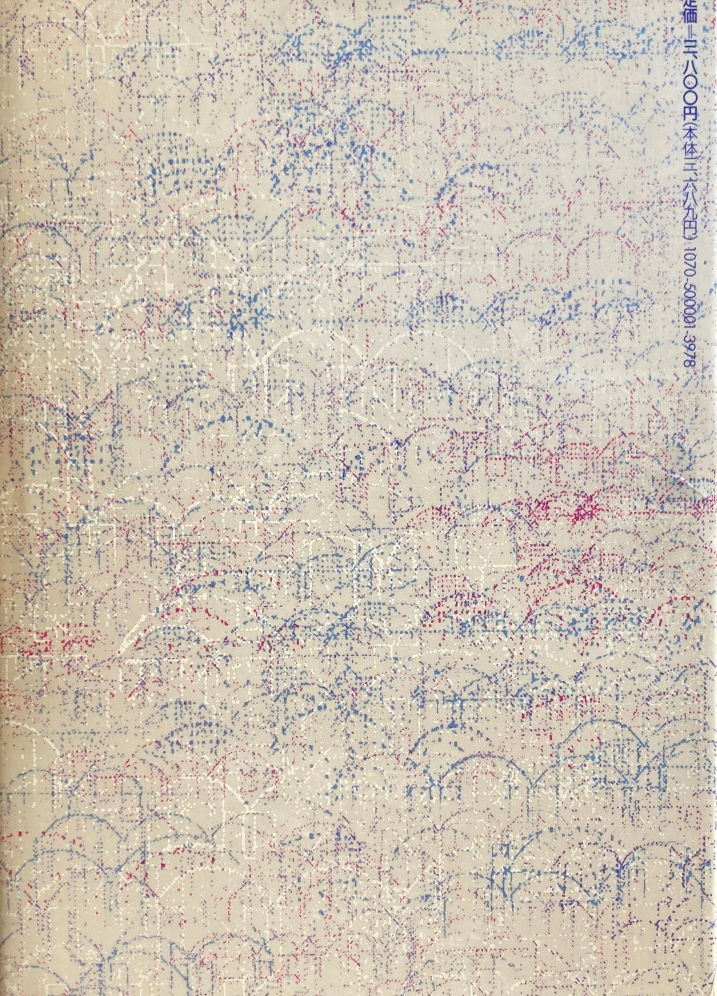 風の変様体 建築クロニクル 伊東豊雄