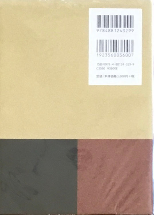 新版 ファッション大辞典 吉村誠一