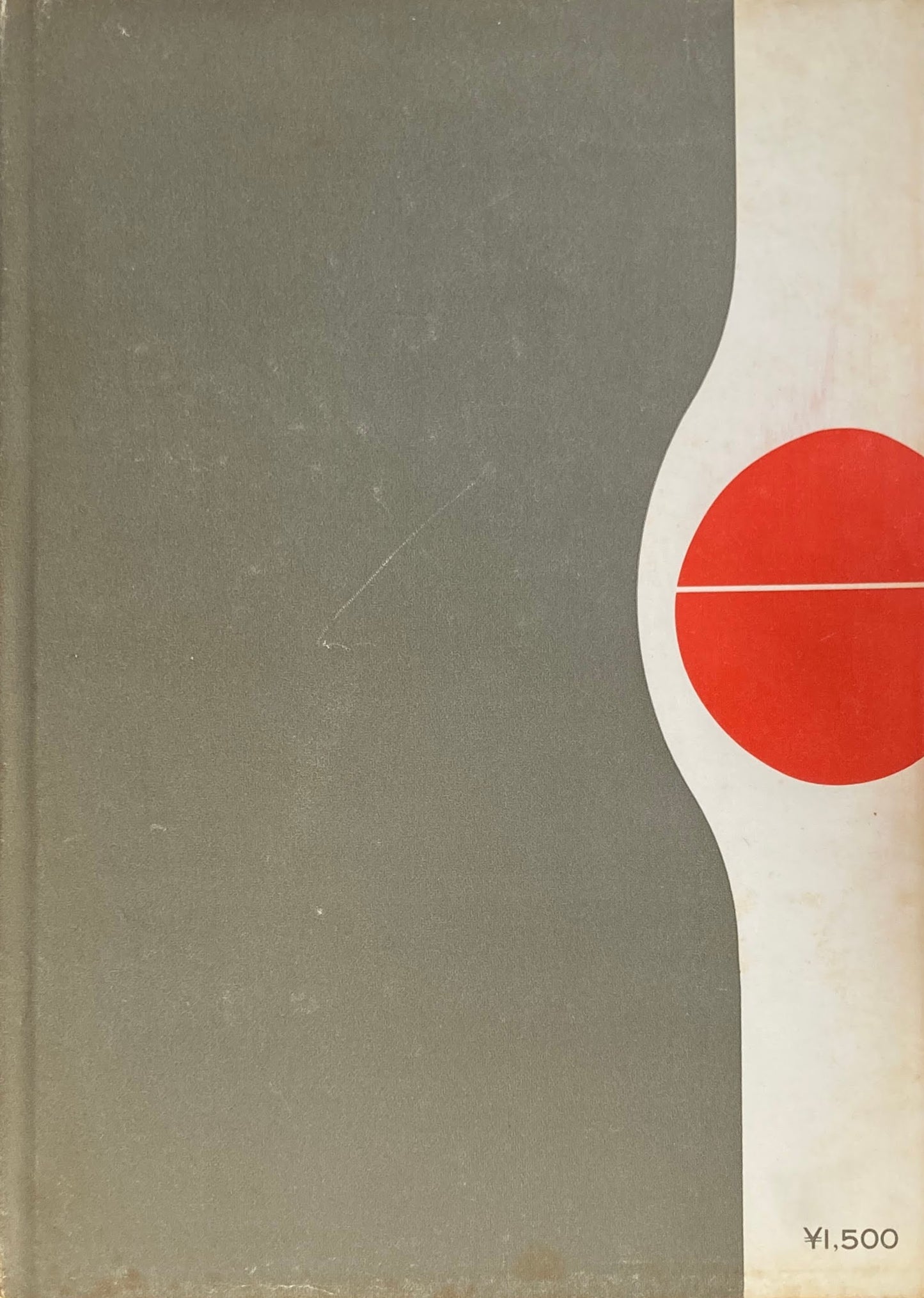 空間としての建築 現代建築をどう見るか ブルーノ・ゼヴィ