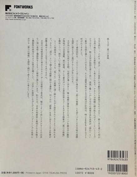 季刊d/ISIGN デザイン no.2 特集 グリッド