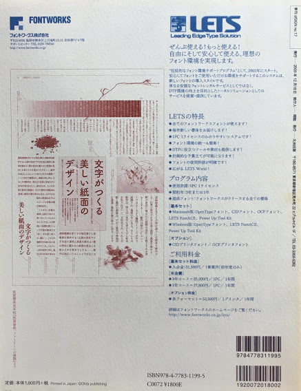 季刊d/ISIGN デザイン no.17 特集 デザインと編集力