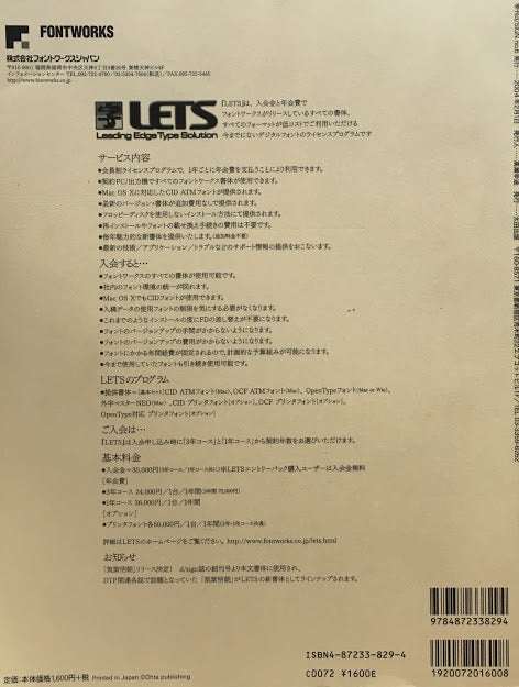 季刊d/ISIGN デザイン no.6 特集 デザインの細部