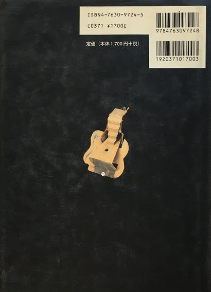 ピカソのオブジェ エドワード・クイン 美の再発見シリーズ