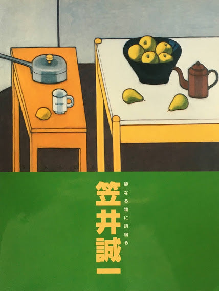 静なる物に詩宿る 笠井誠一展