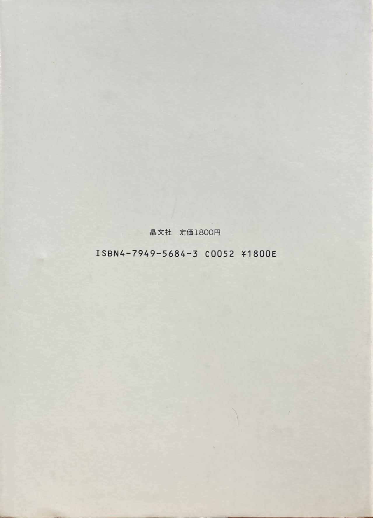 「秋葉原」感覚で住宅を考える 石山修武