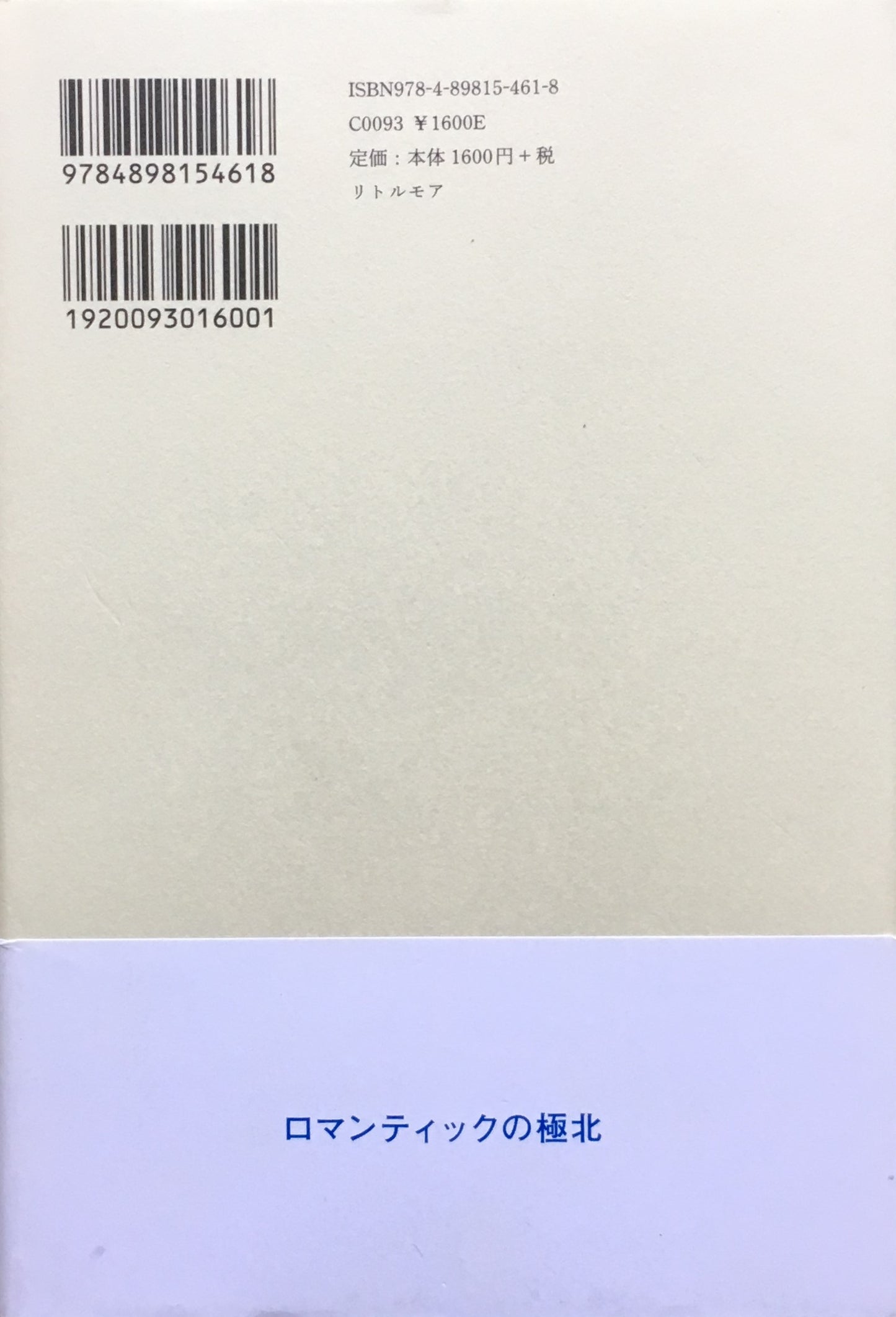 往復書簡 初恋と不倫 坂元裕二