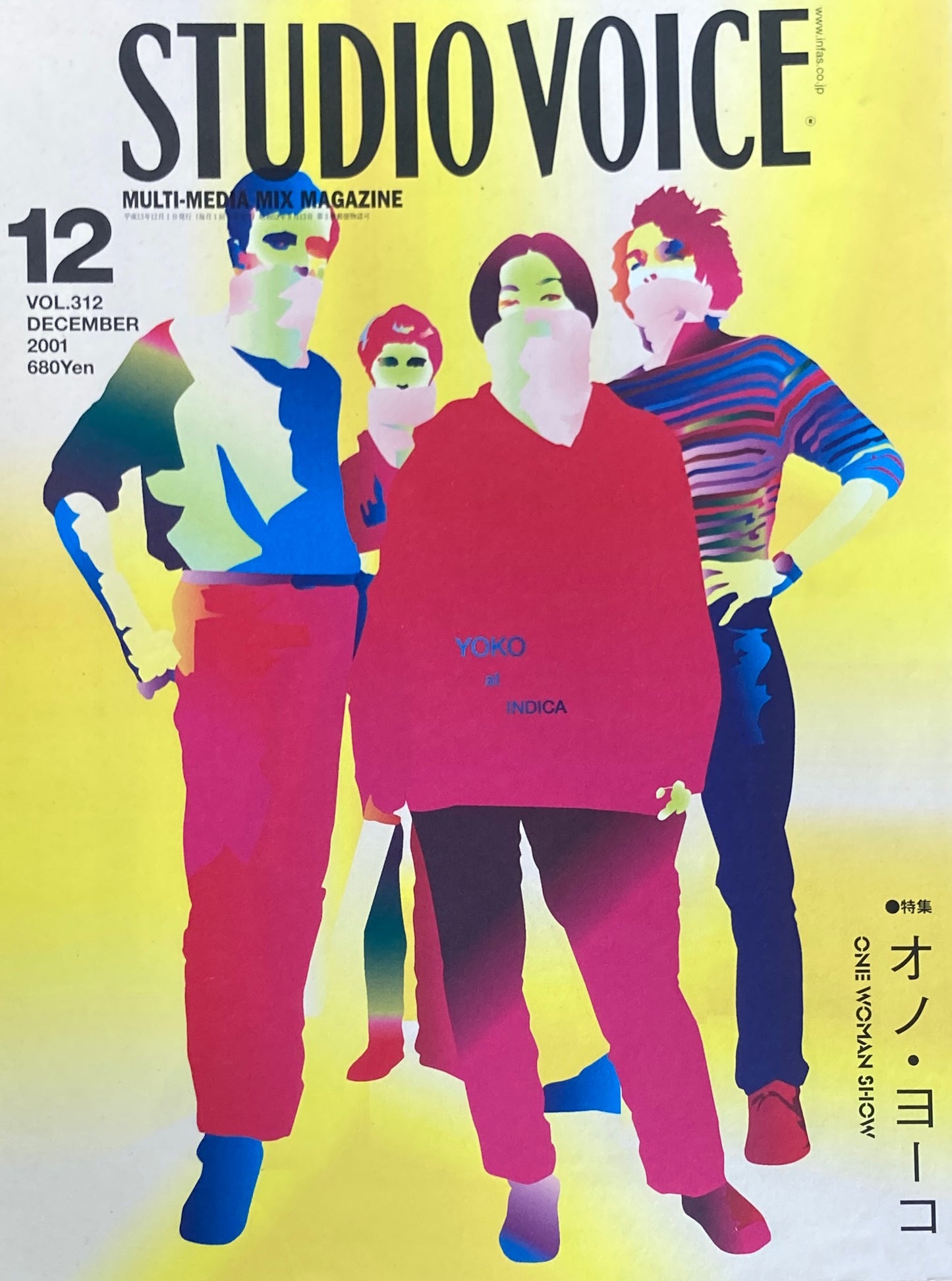 STUDIO VOICE スタジオ・ボイス Vol.312 2001年12月号 オノ・ヨーコ