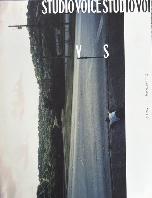 STUDIO VOICE スタジオ・ボイス Vol.410 2017年春号  VS