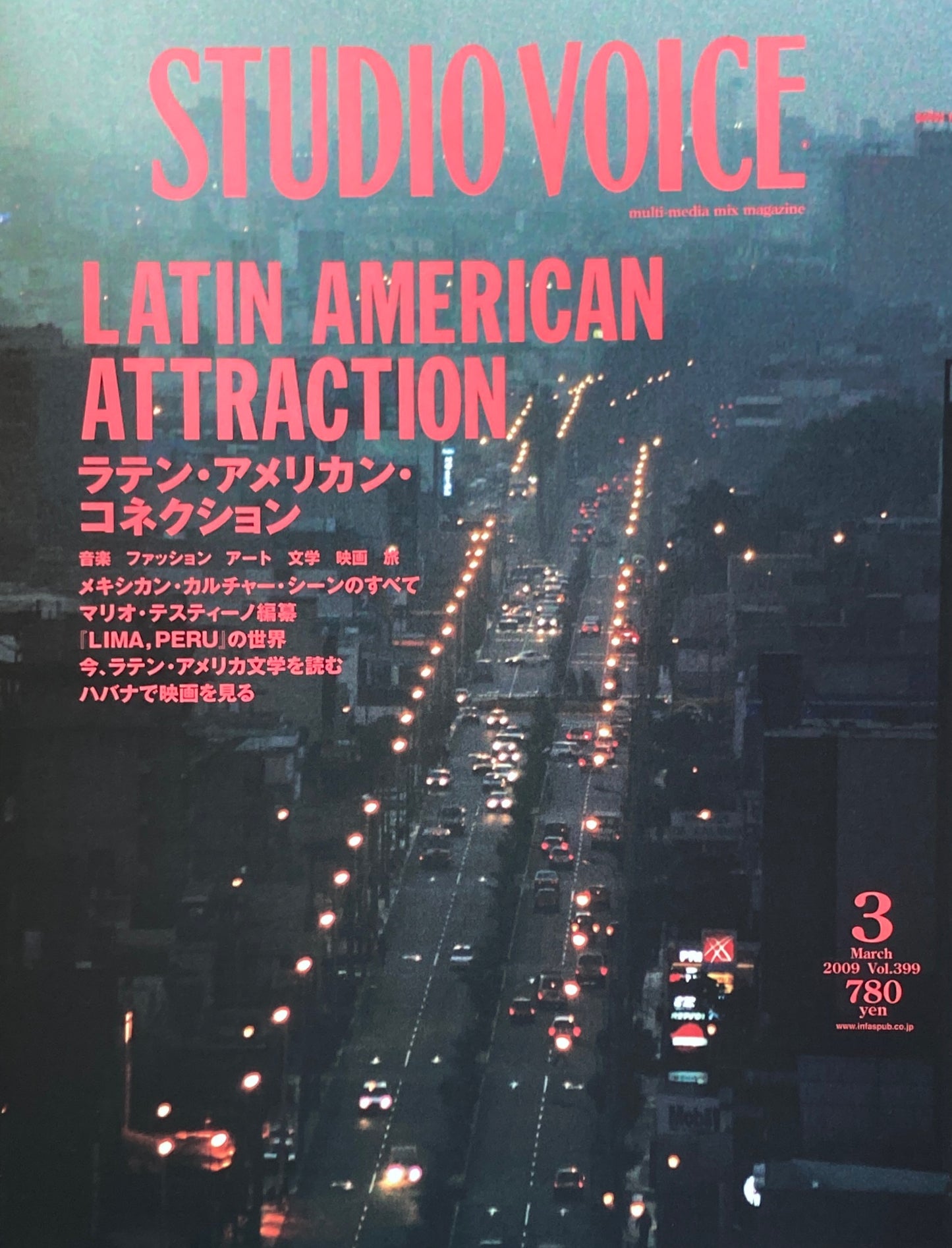 STUDIO VOICE スタジオ・ボイス Vol.399 2009年3月号 ラテン・アメリカン・コネクション