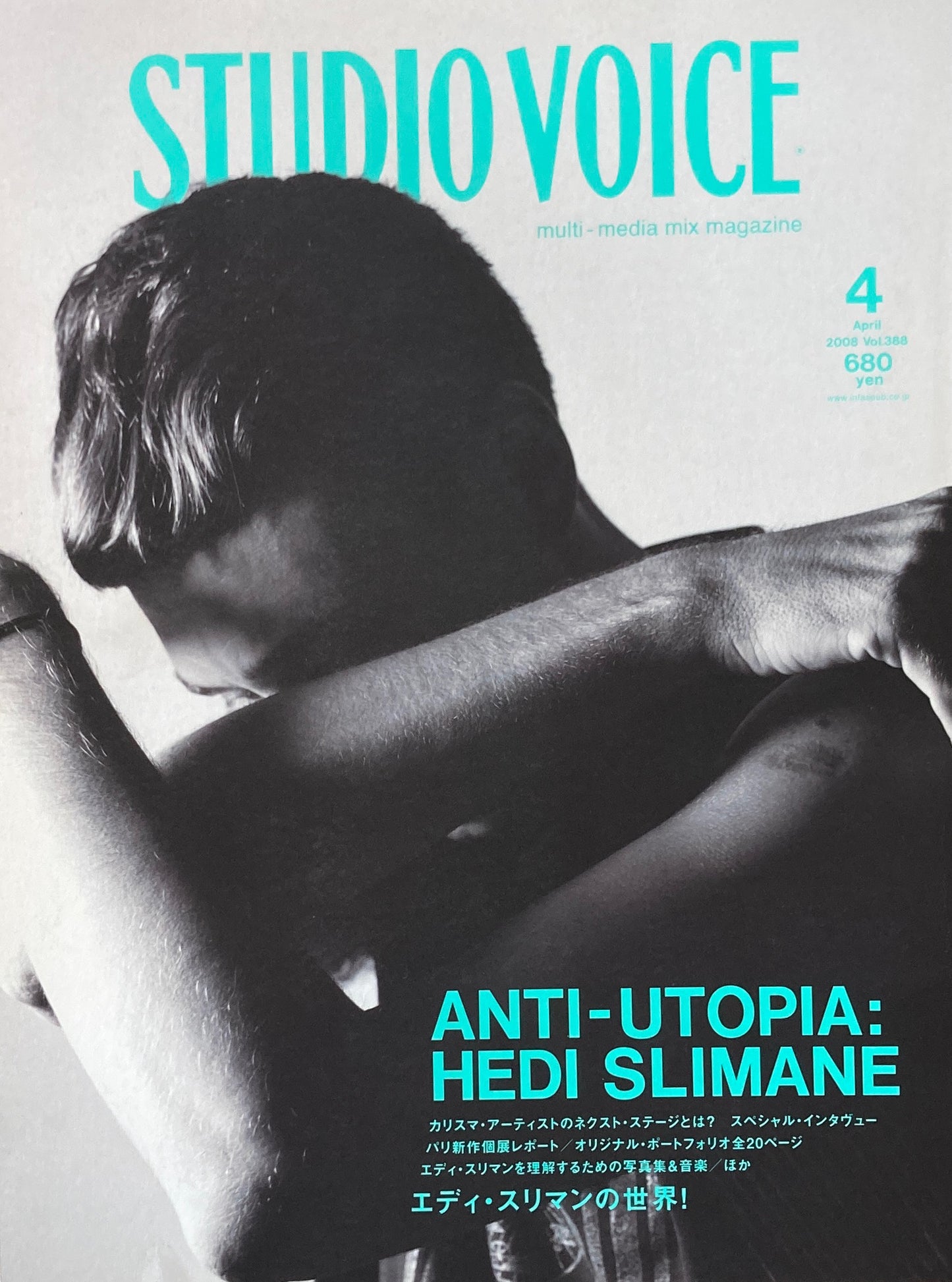 STUDIO VOICE スタジオ・ボイス Vol.388 2008年4月号 ANTI-UTIPIA:HEDI SLIMANE エディ・スリマンの世界