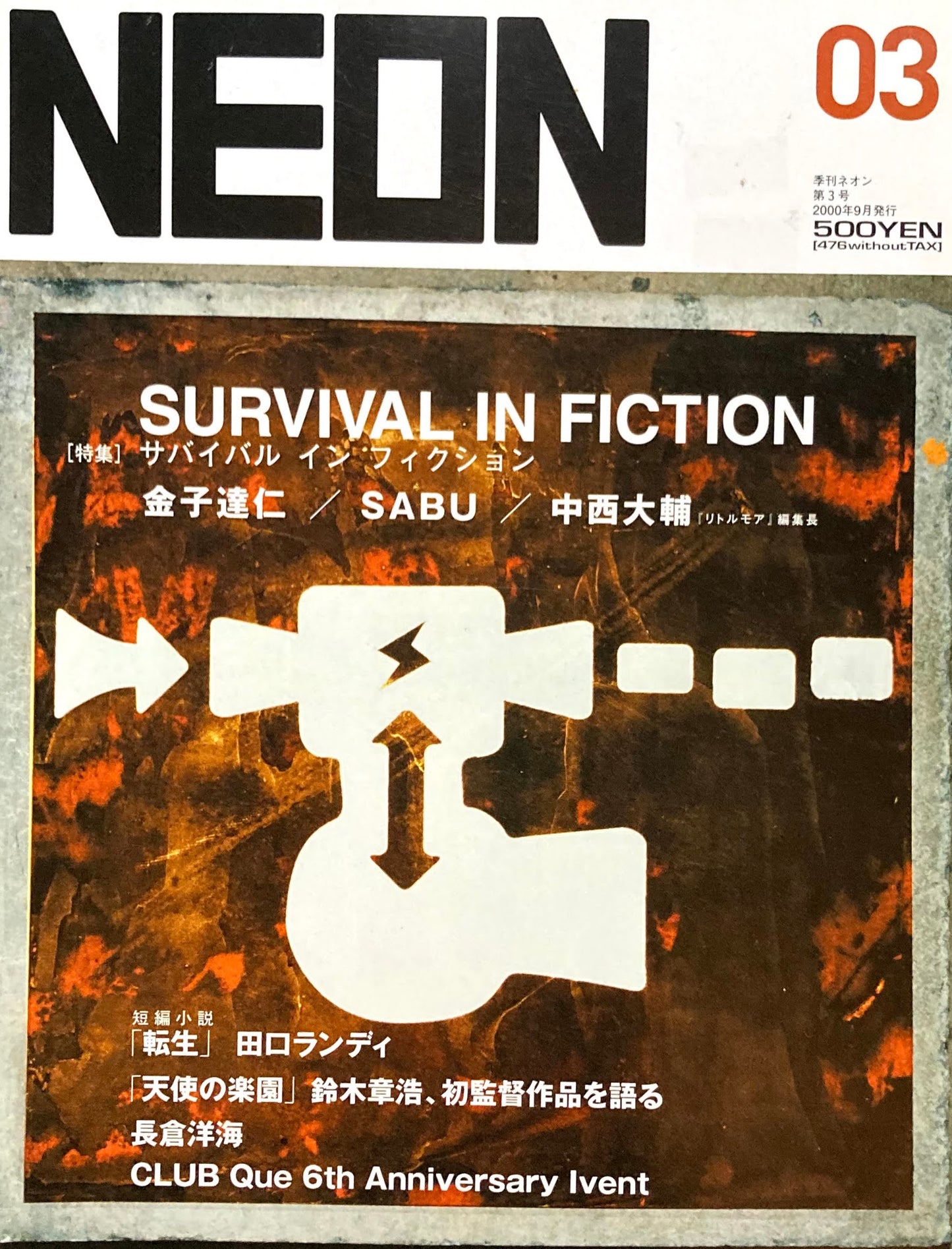 NEON 03 ネオン