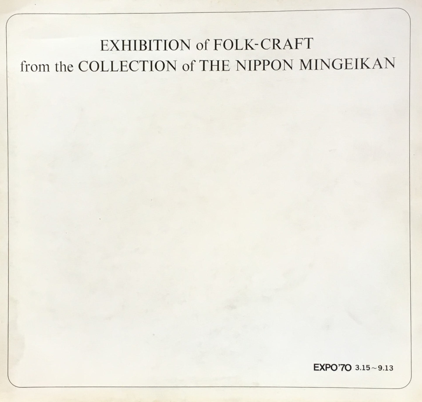 日本民藝館 EXPO'70